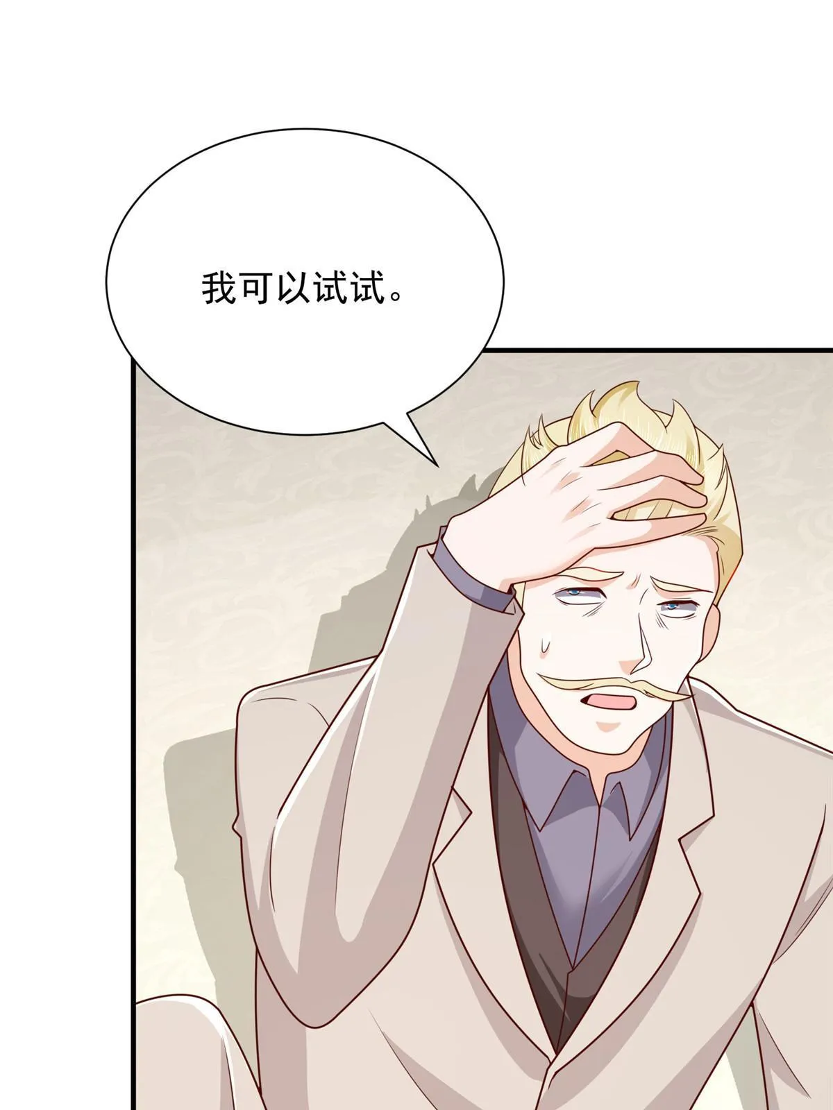 331 股权转让 第29页