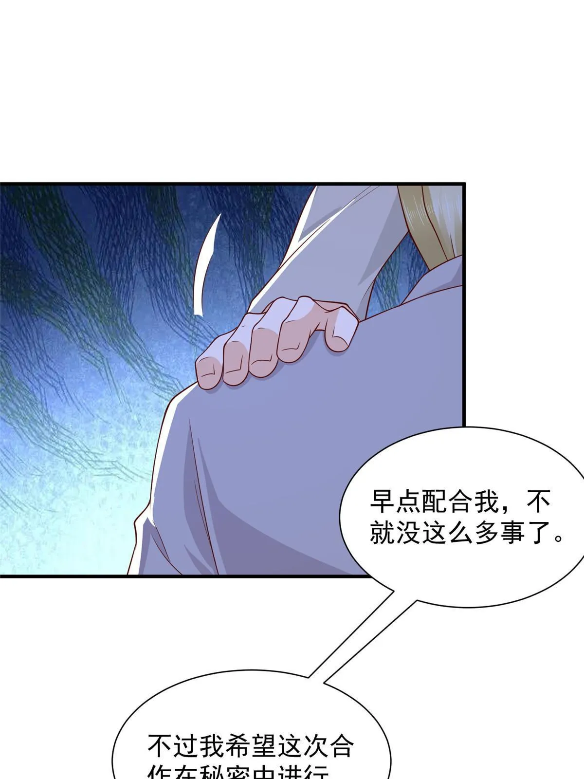331 股权转让 第31页