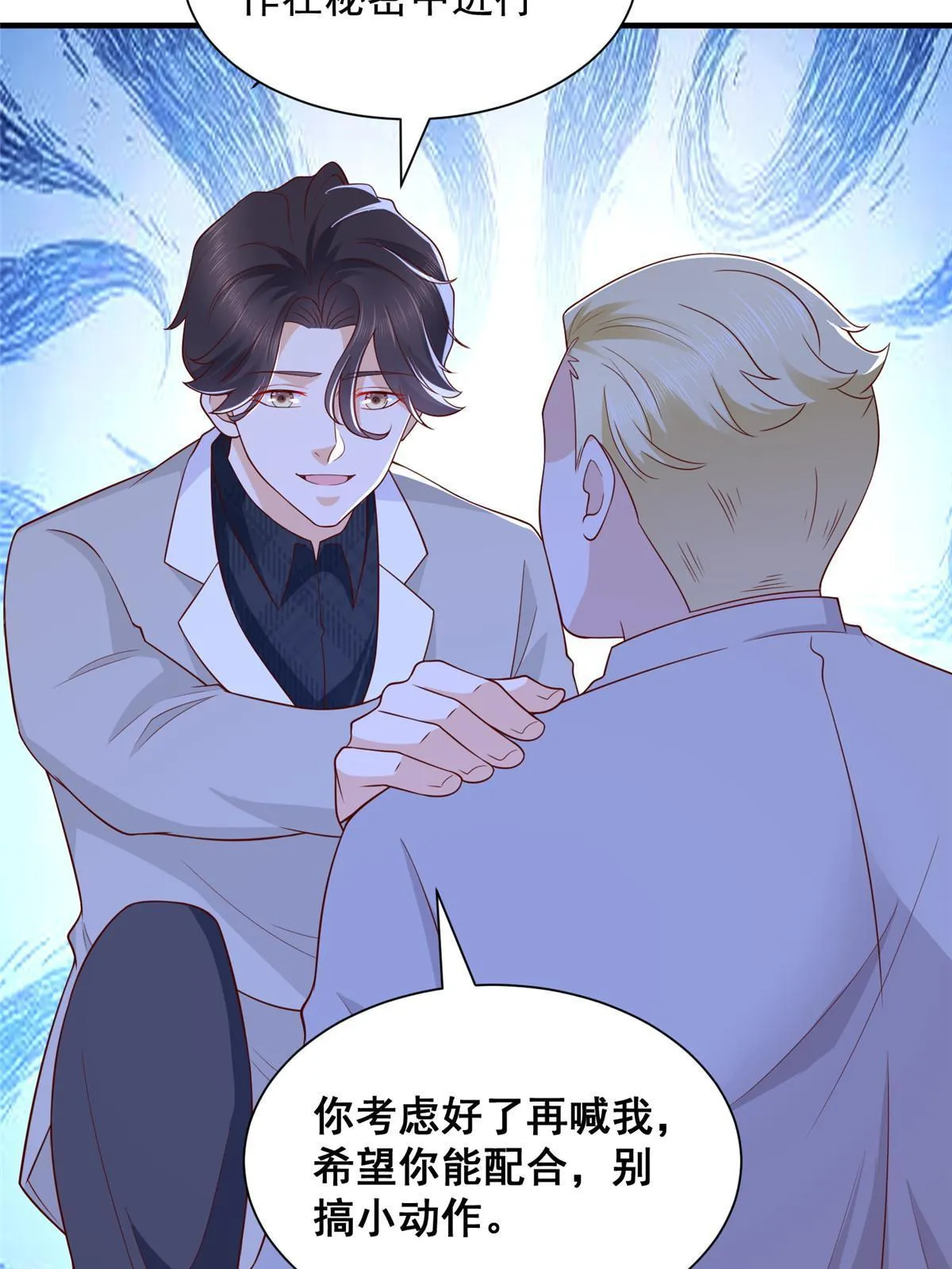 331 股权转让 第32页