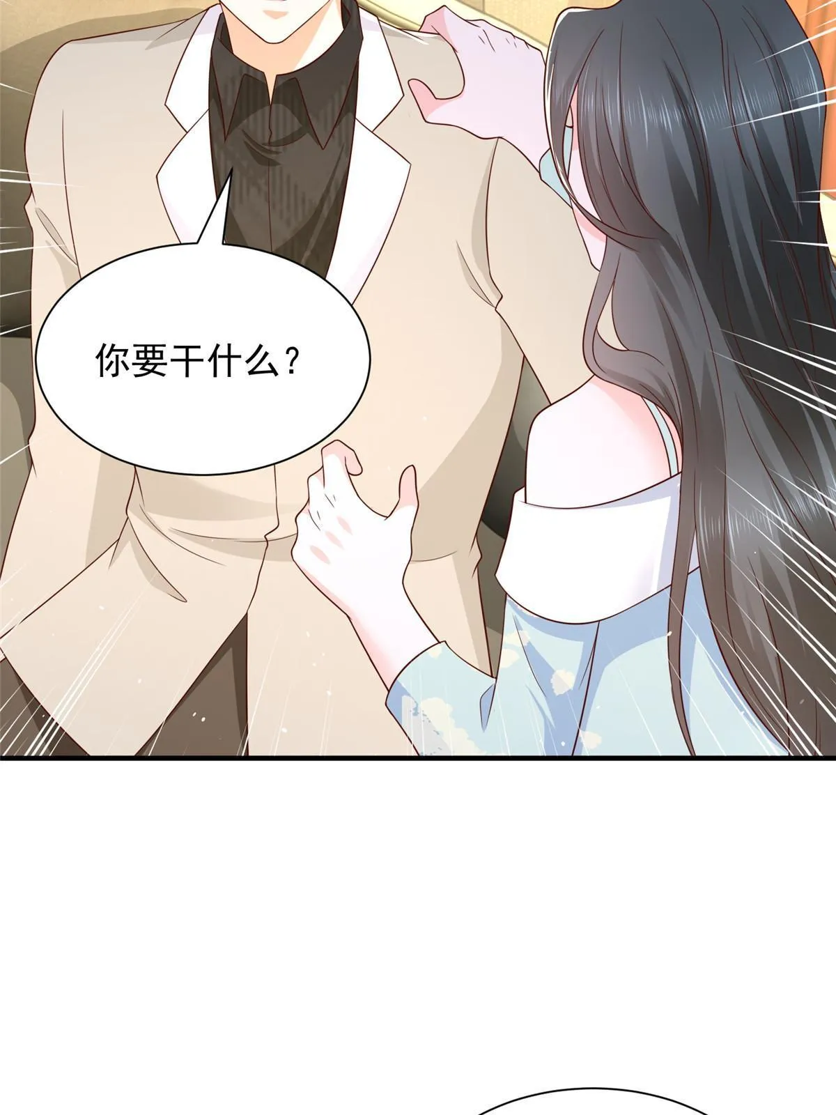 331 股权转让 第39页
