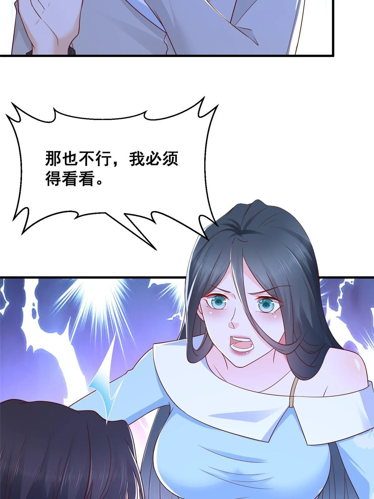 331 股权转让 第43页