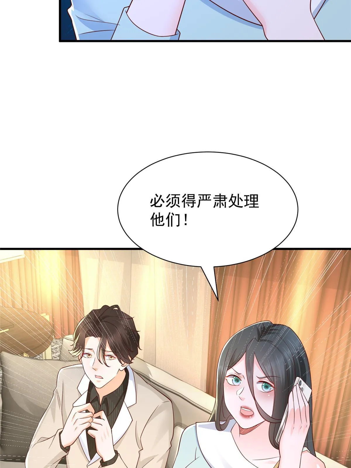 331 股权转让 第47页