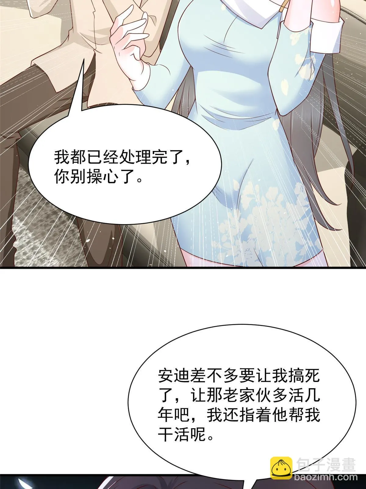 331 股权转让 第48页