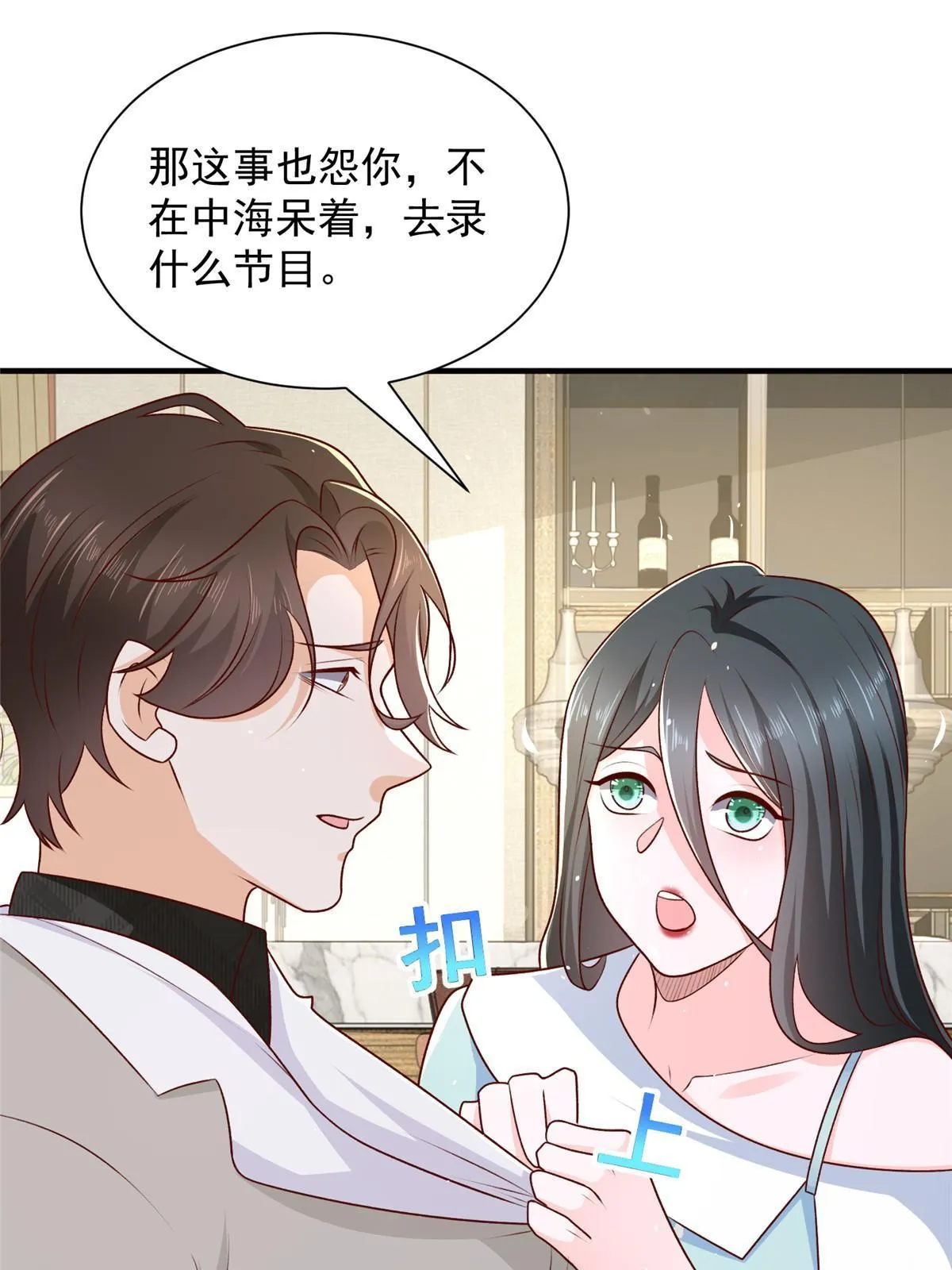 332 科学家的作用 第3页