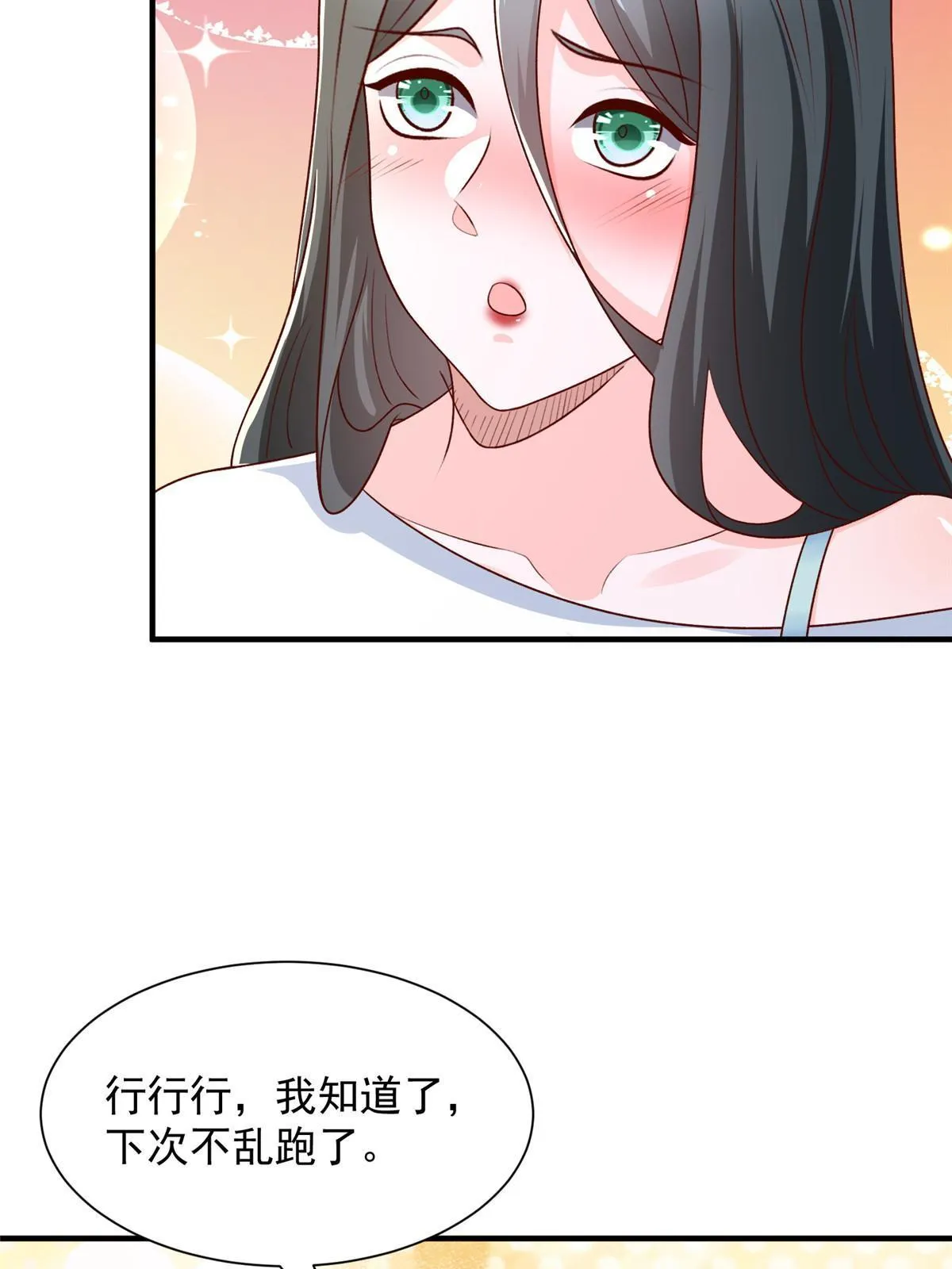 332 科学家的作用 第5页