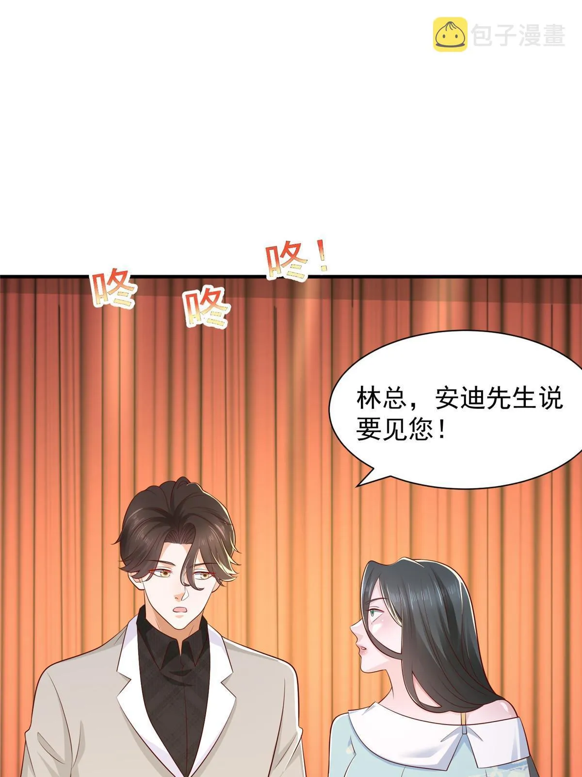 332 科学家的作用 第12页
