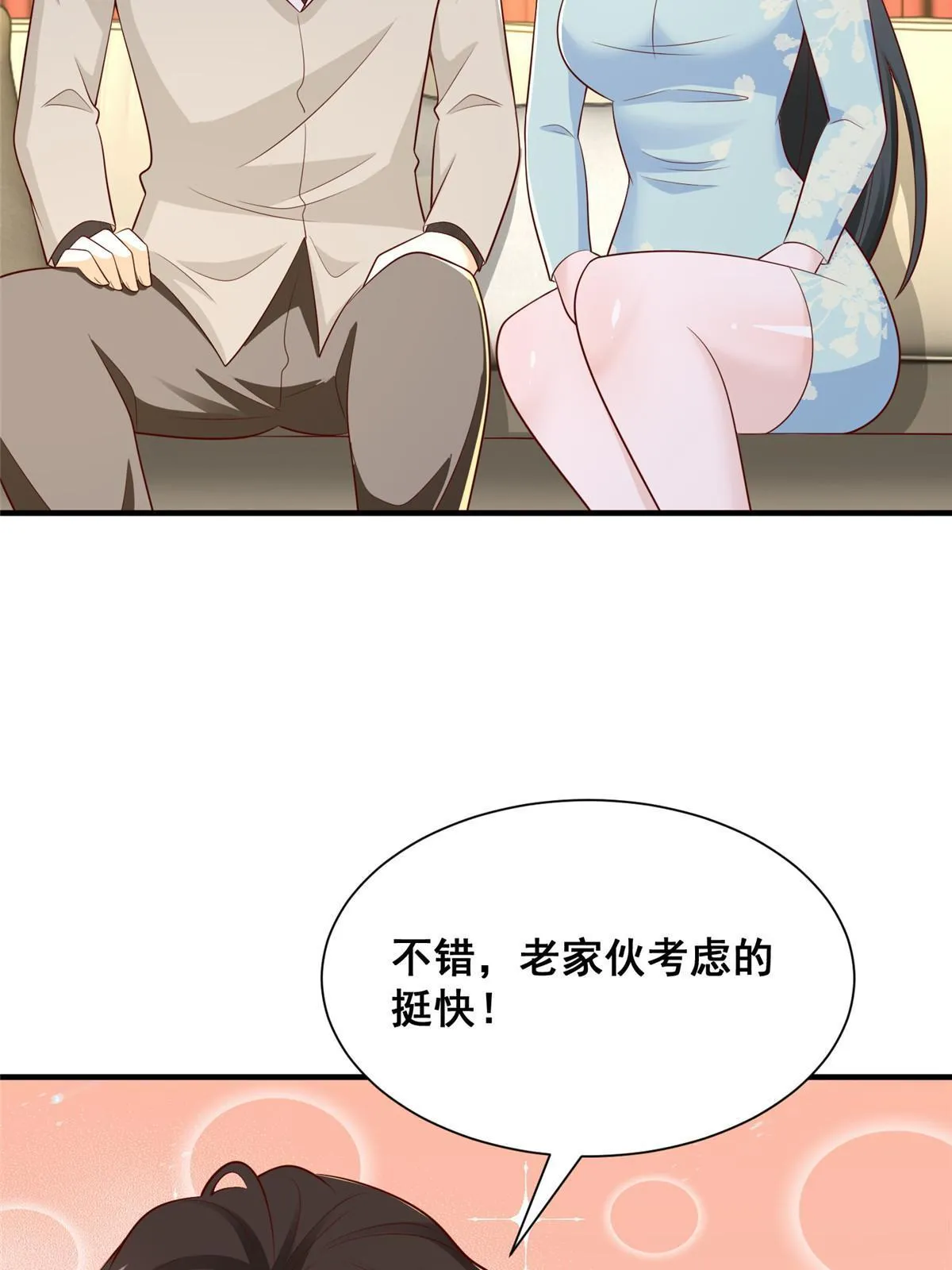 332 科学家的作用 第13页