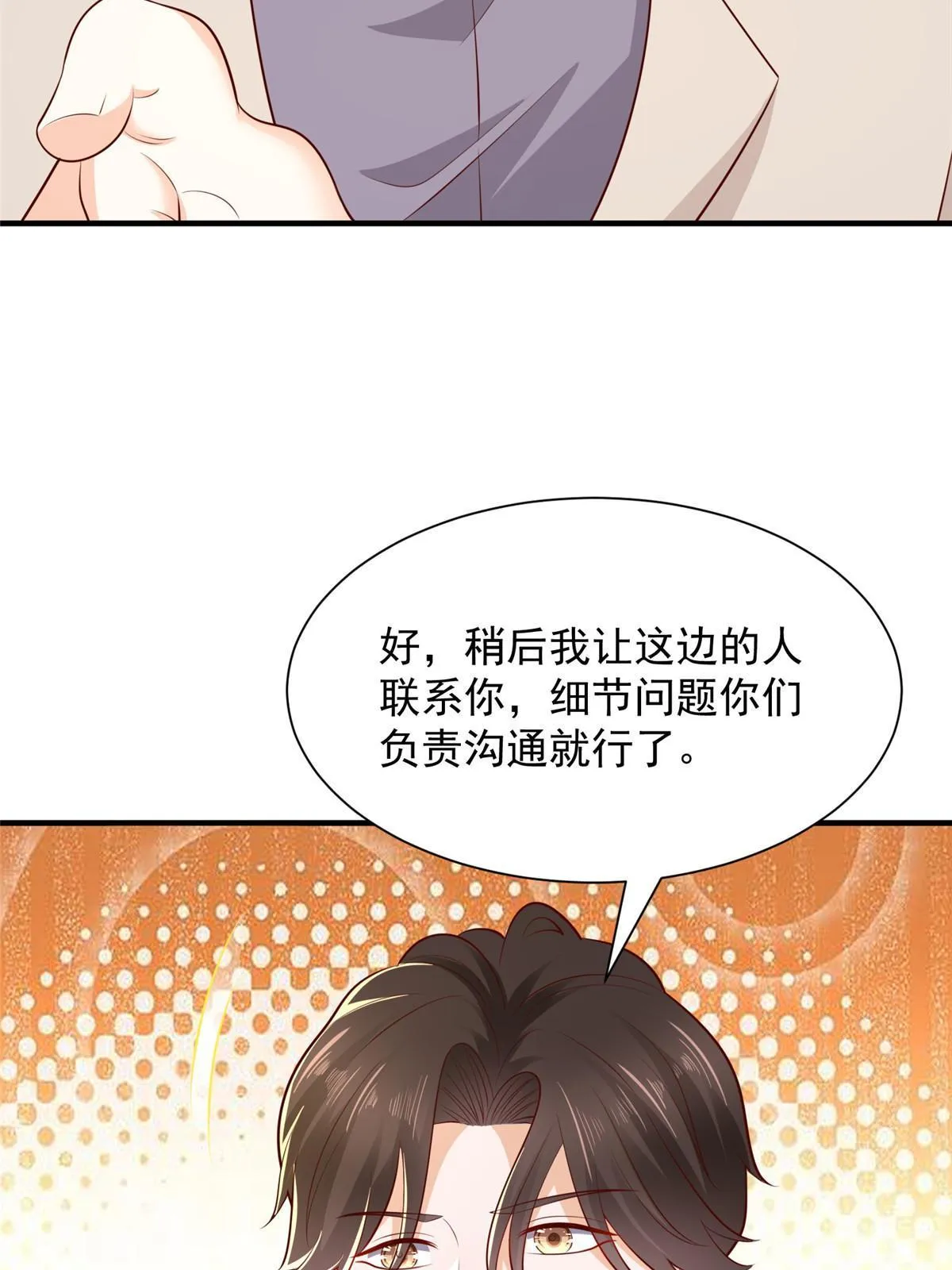 332 科学家的作用 第19页