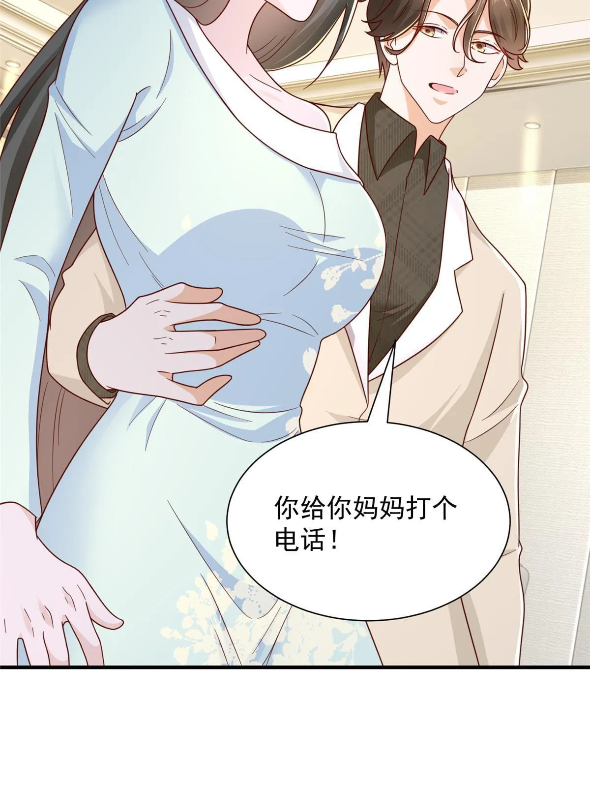332 科学家的作用 第23页