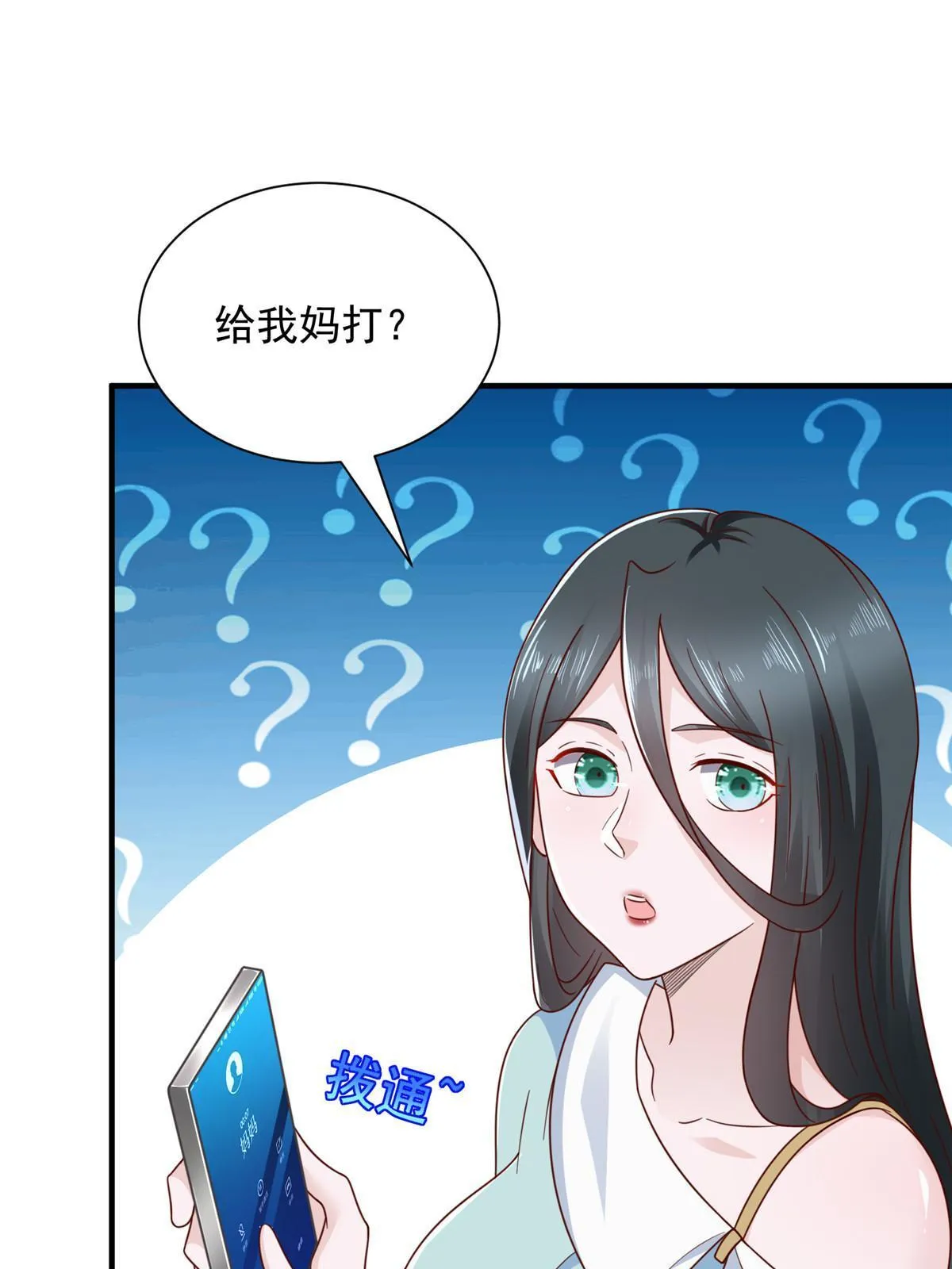 332 科学家的作用 第24页