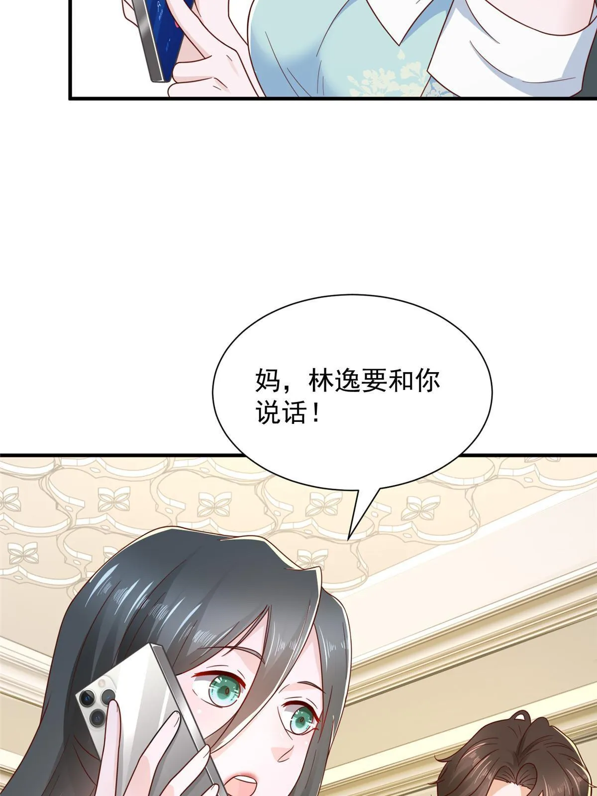 332 科学家的作用 第25页