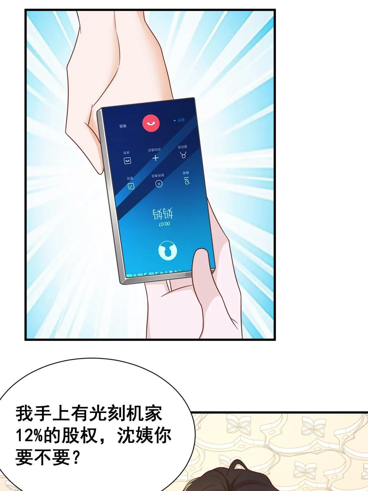 332 科学家的作用 第27页