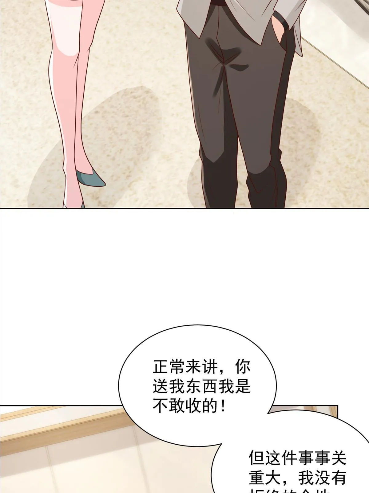 332 科学家的作用 第32页