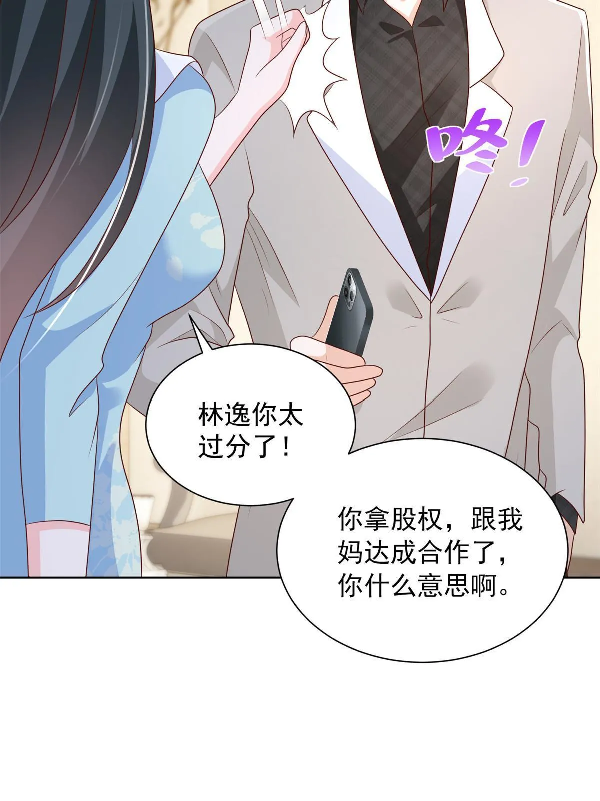332 科学家的作用 第36页