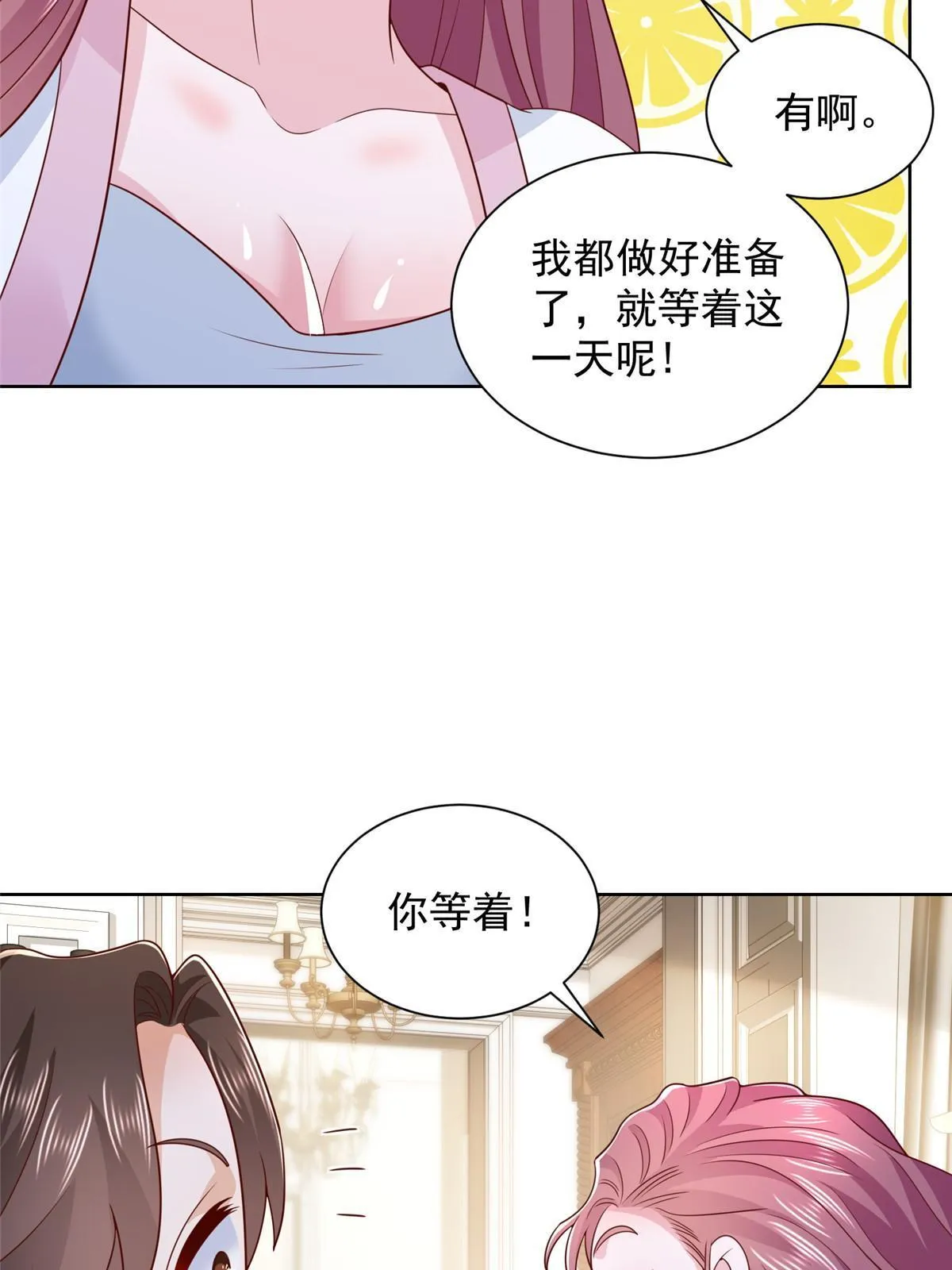 332 科学家的作用 第54页