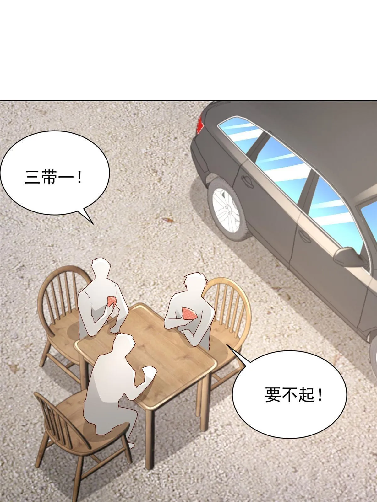 334 种子风波 第3页