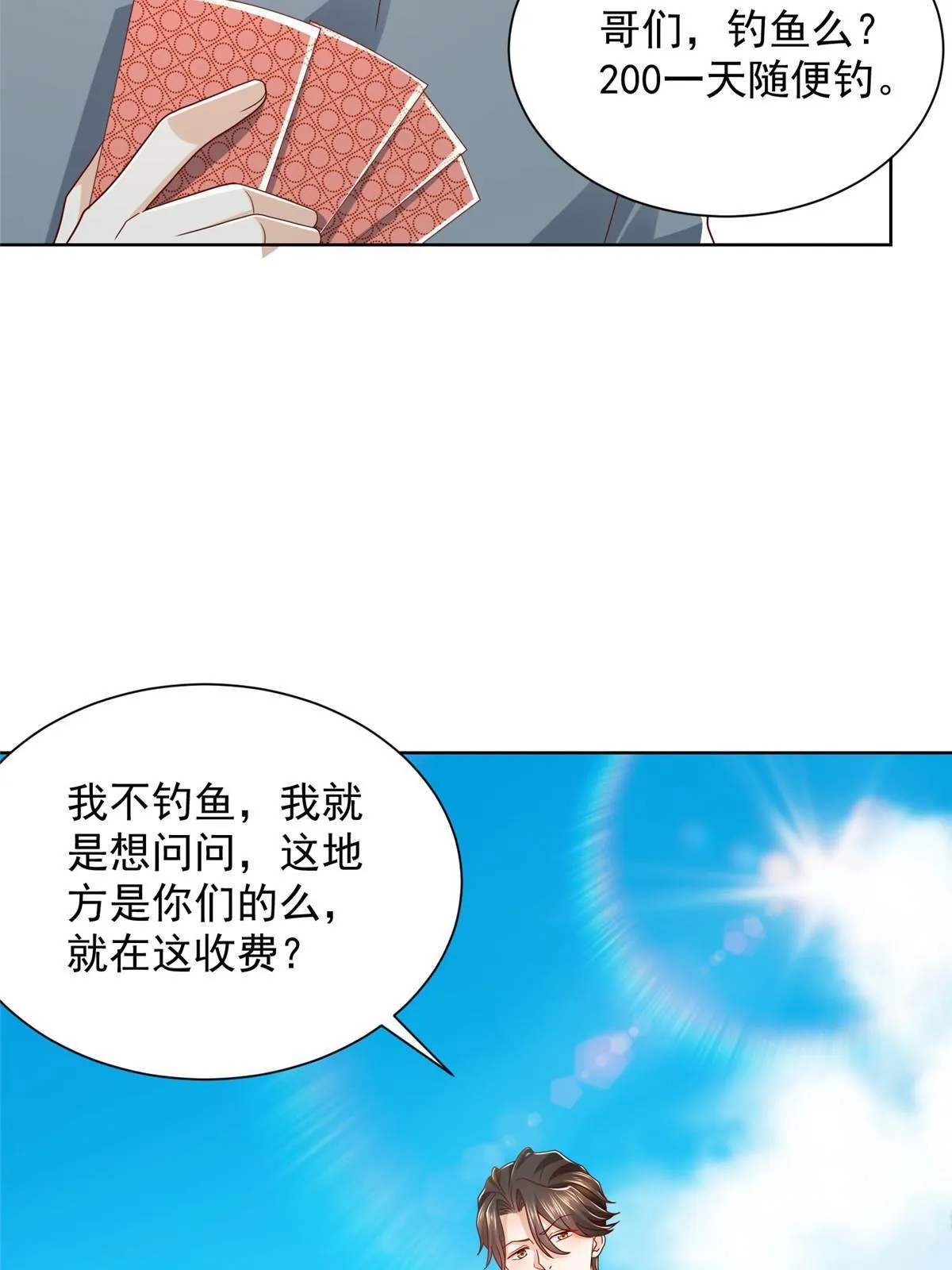 334 种子风波 第5页