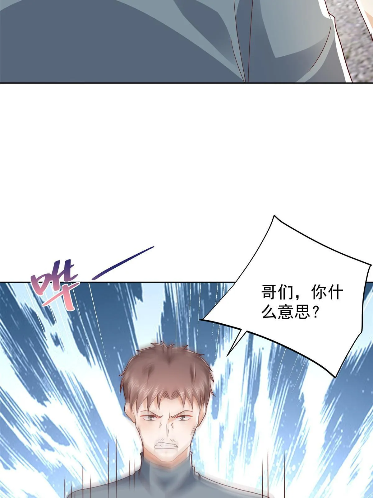 334 种子风波 第7页