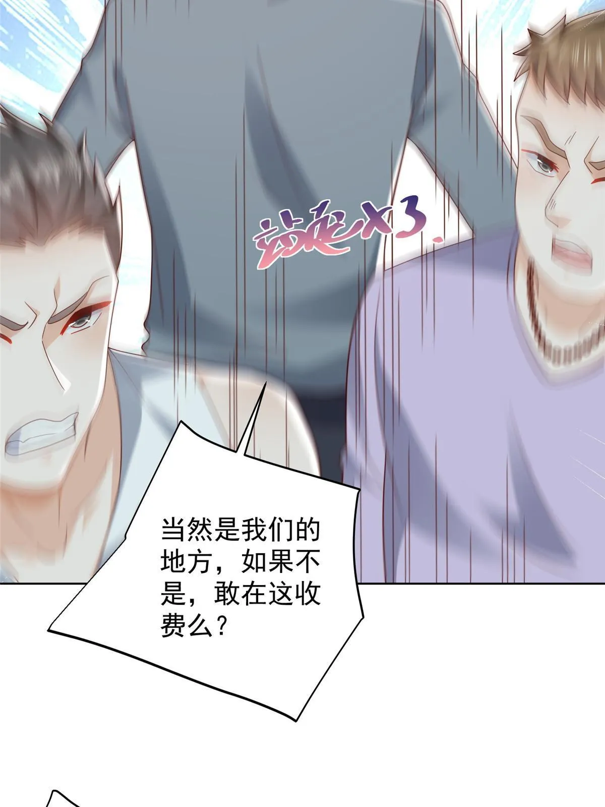 334 种子风波 第8页