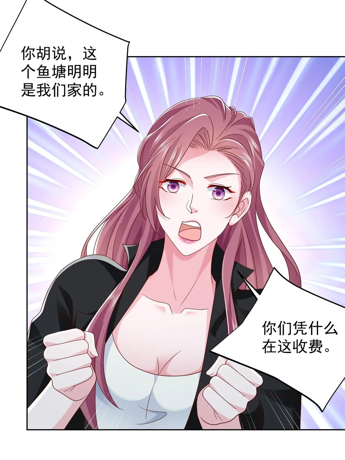 334 种子风波 第9页