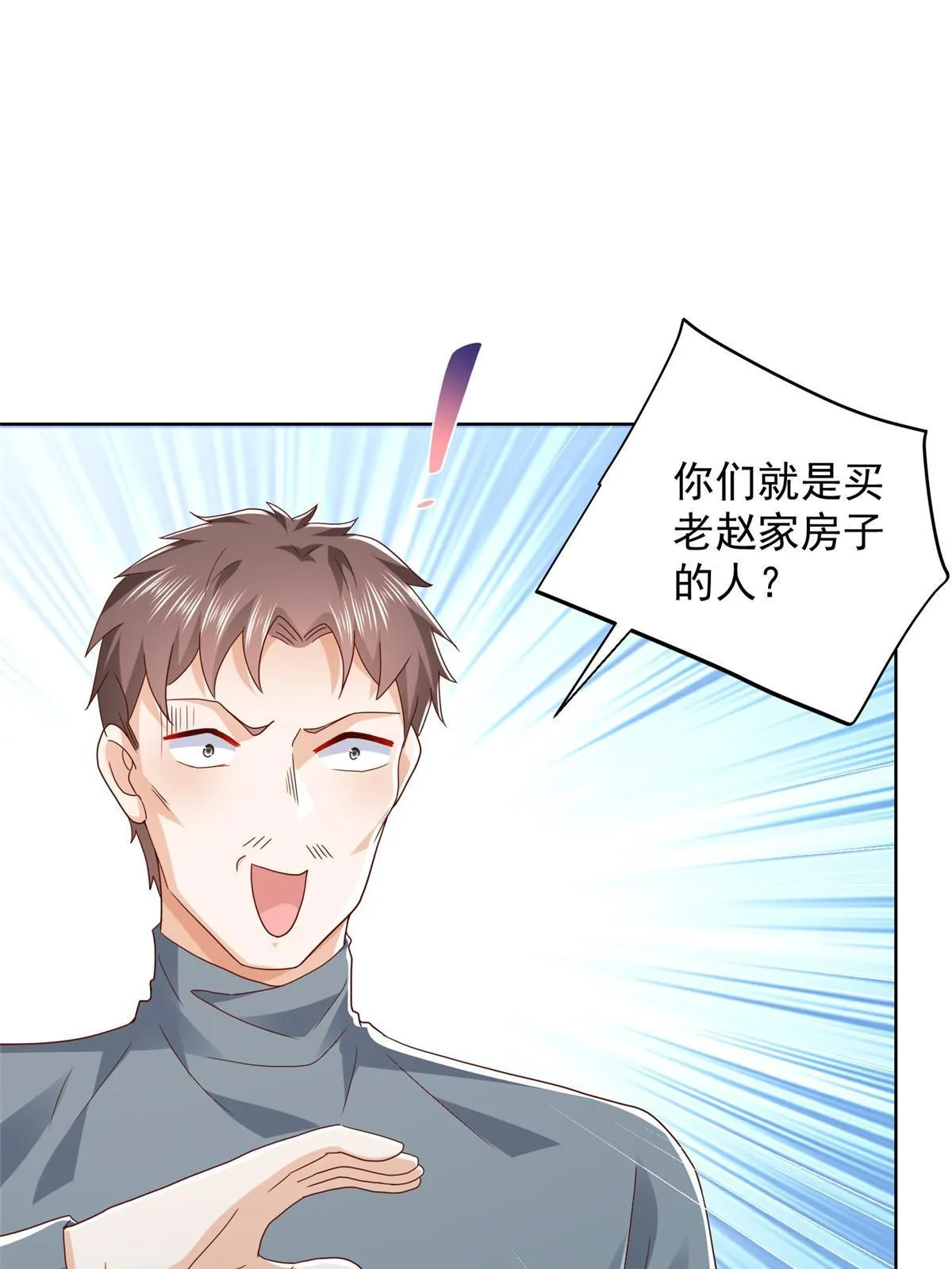 334 种子风波 第10页