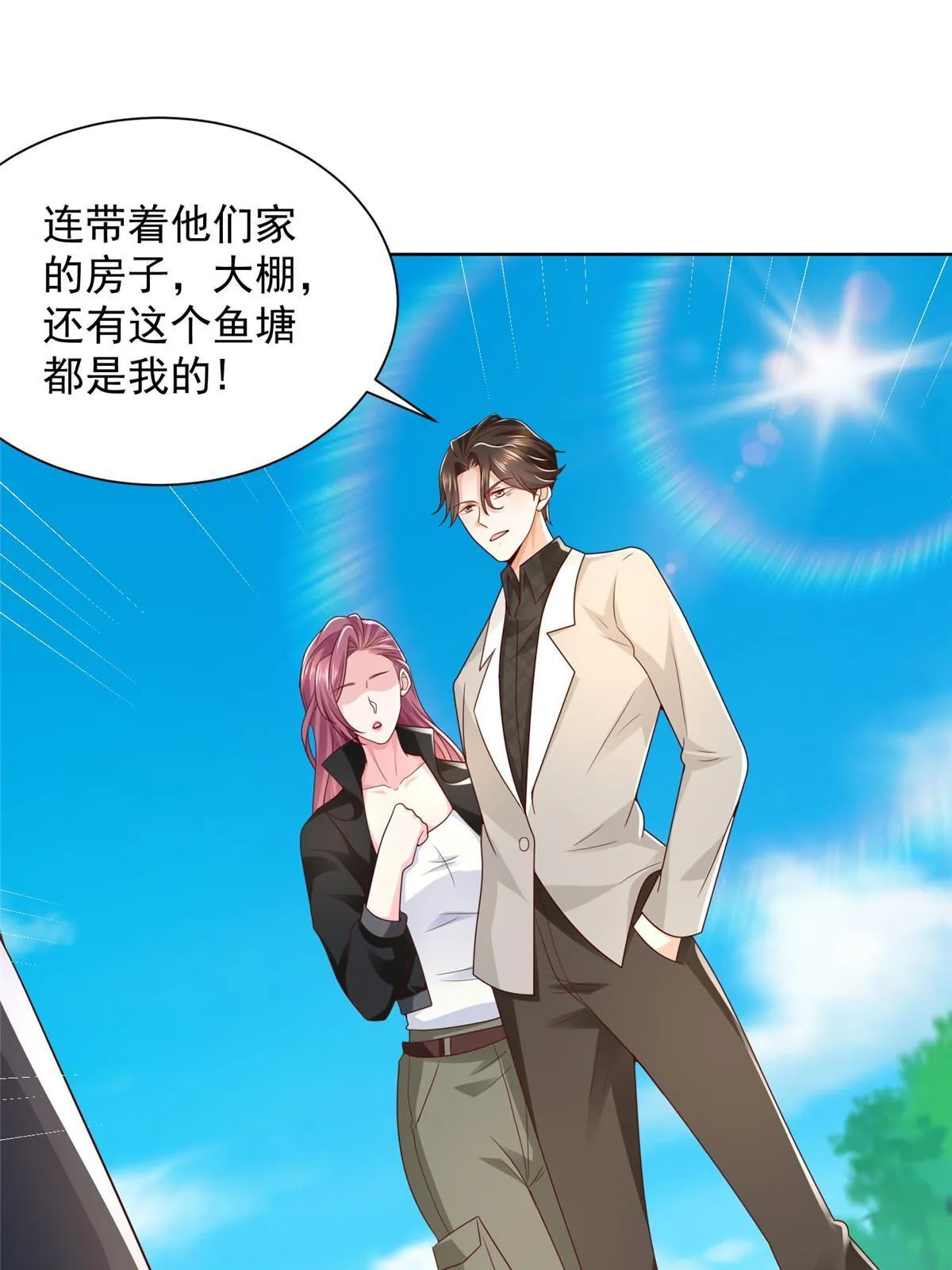 334 种子风波 第12页