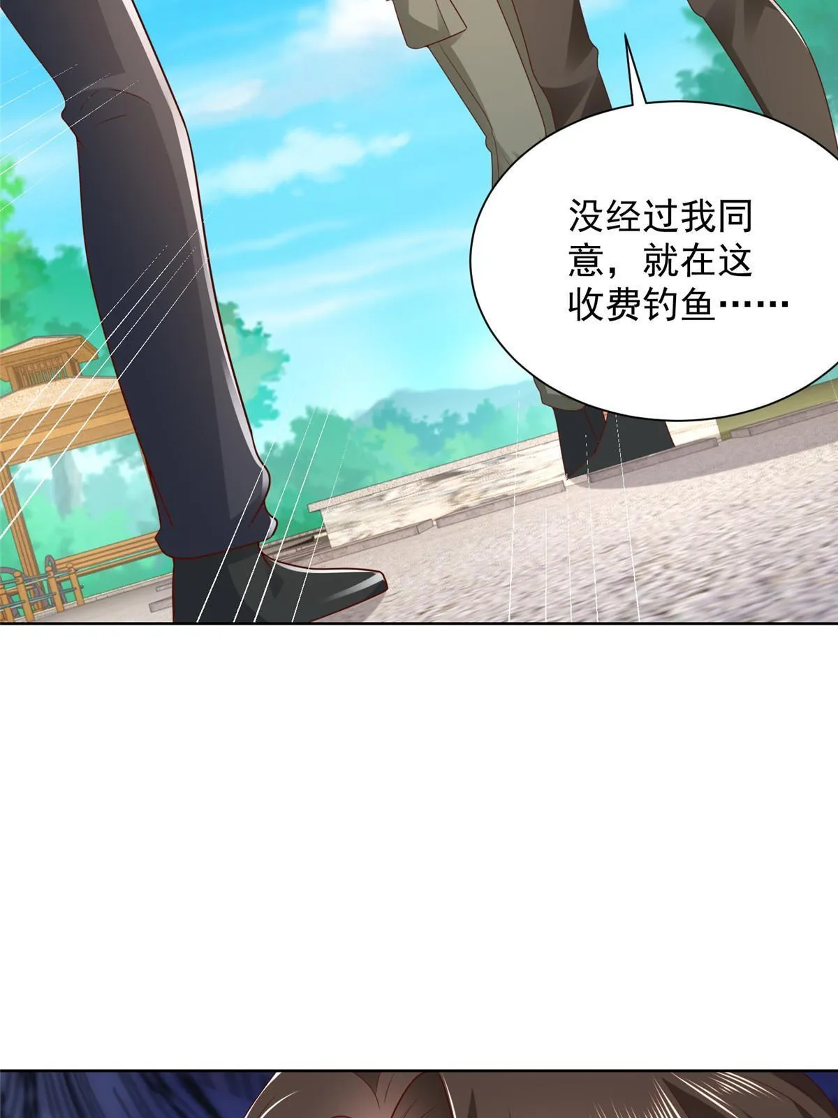 334 种子风波 第13页