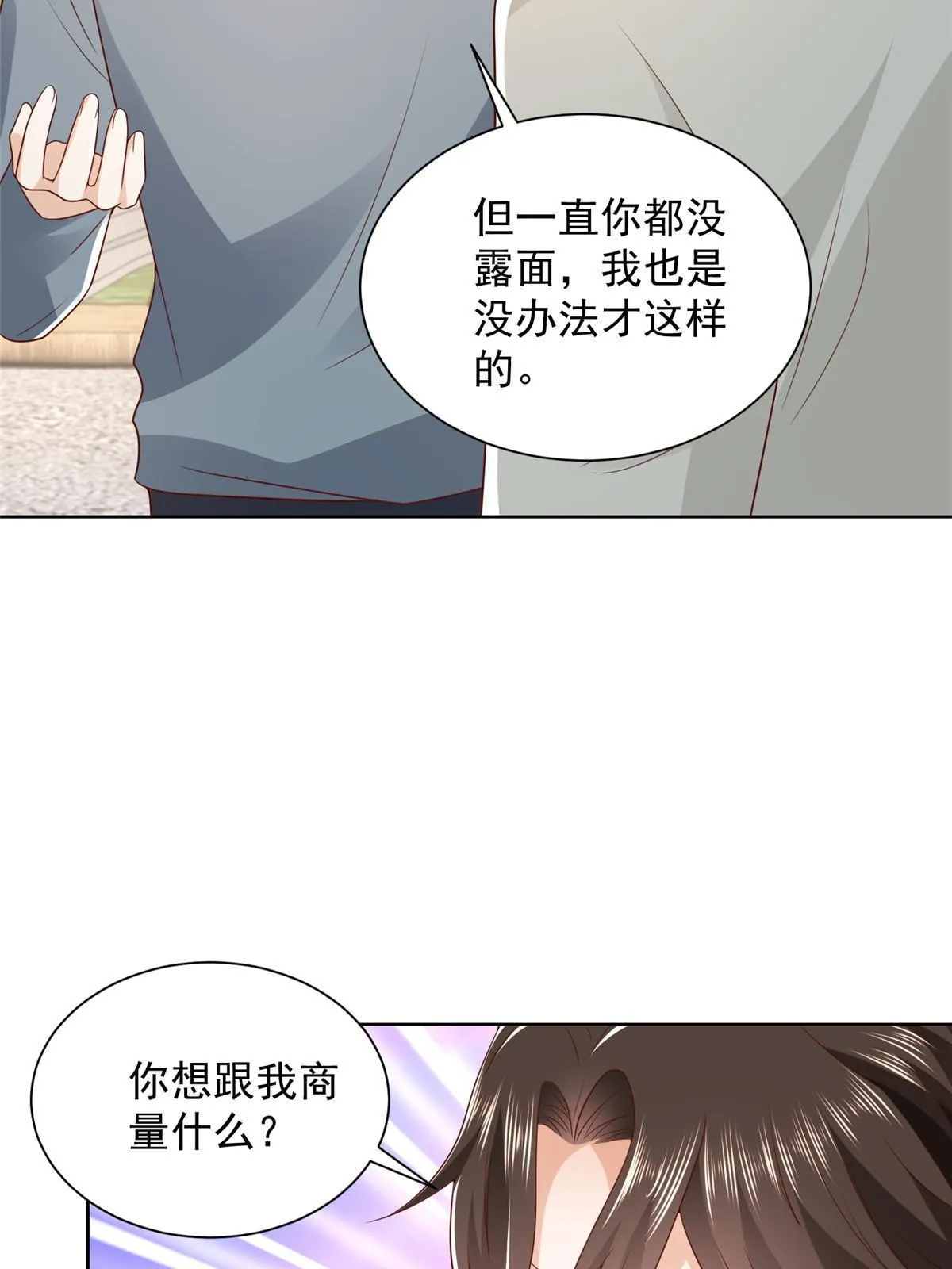 334 种子风波 第16页