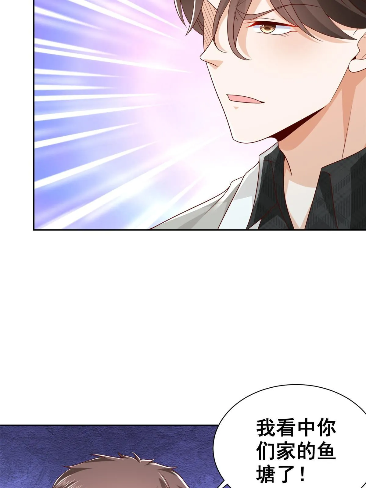 334 种子风波 第17页