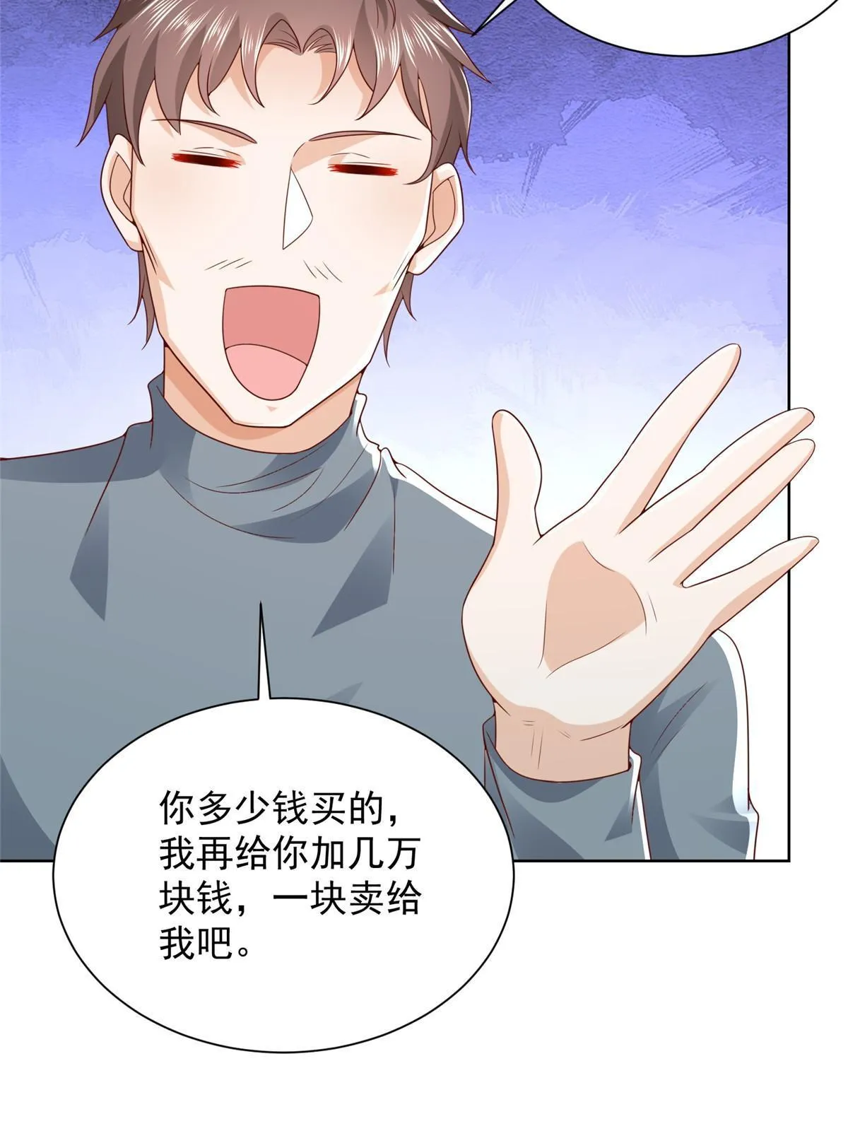 334 种子风波 第18页