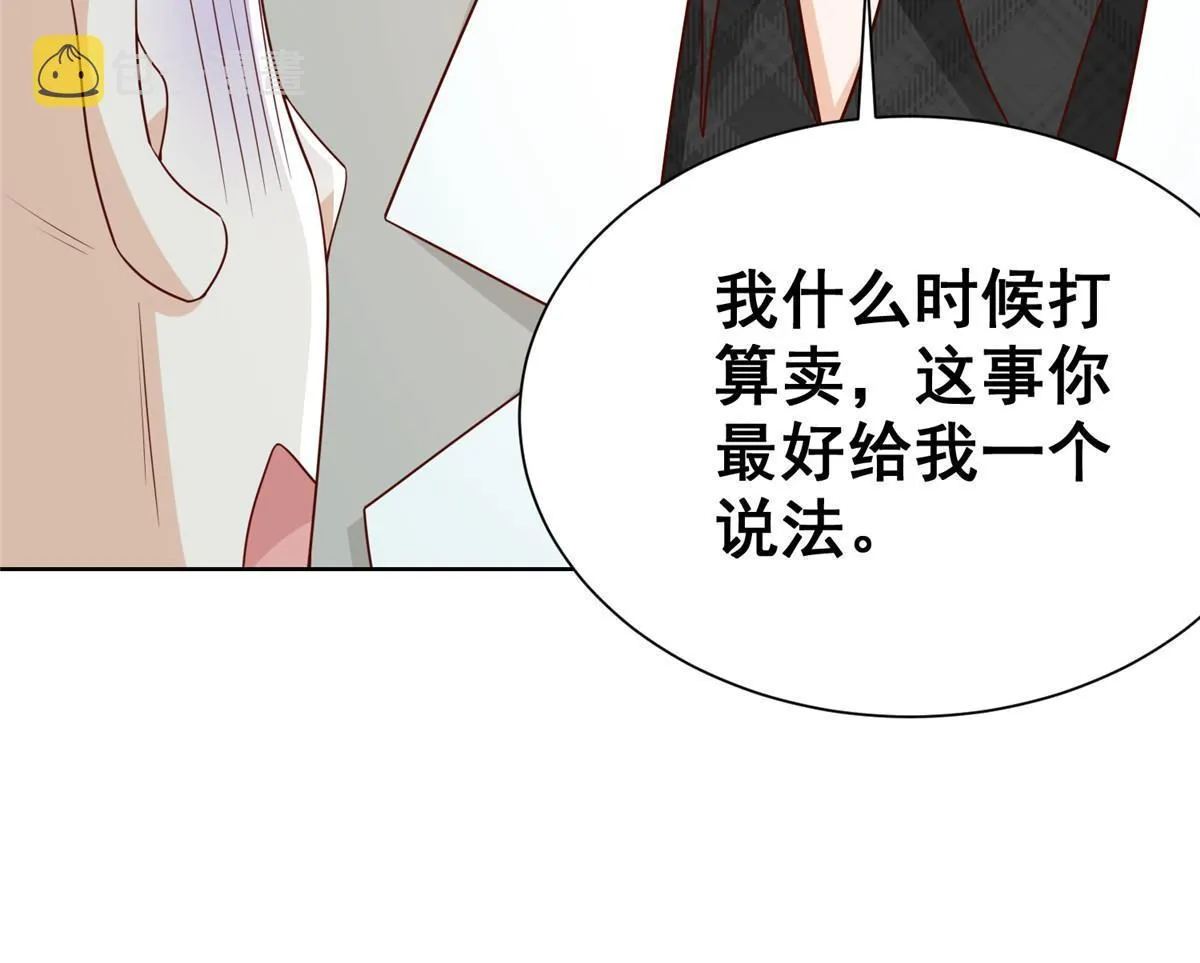 334 种子风波 第20页