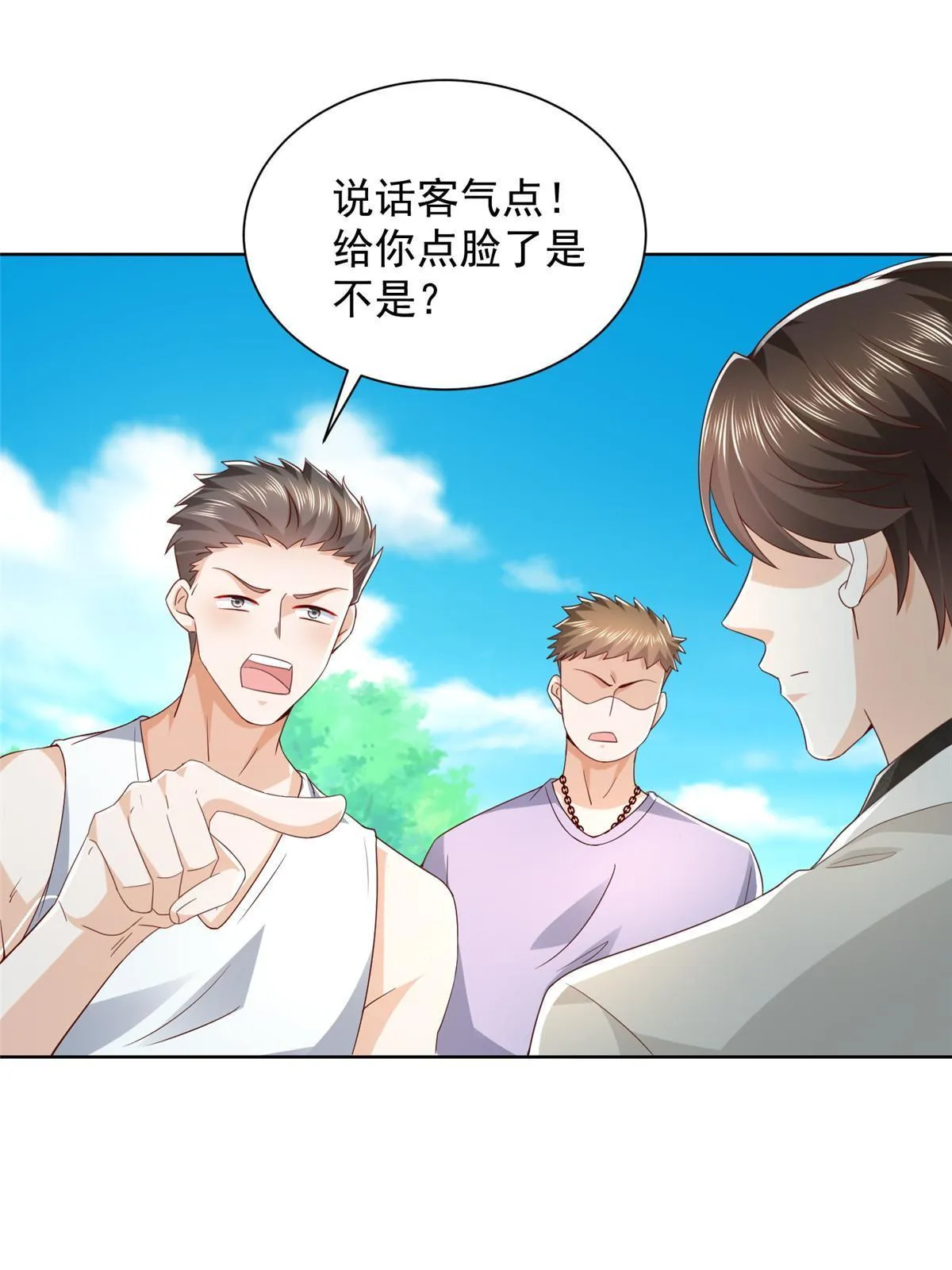 334 种子风波 第21页