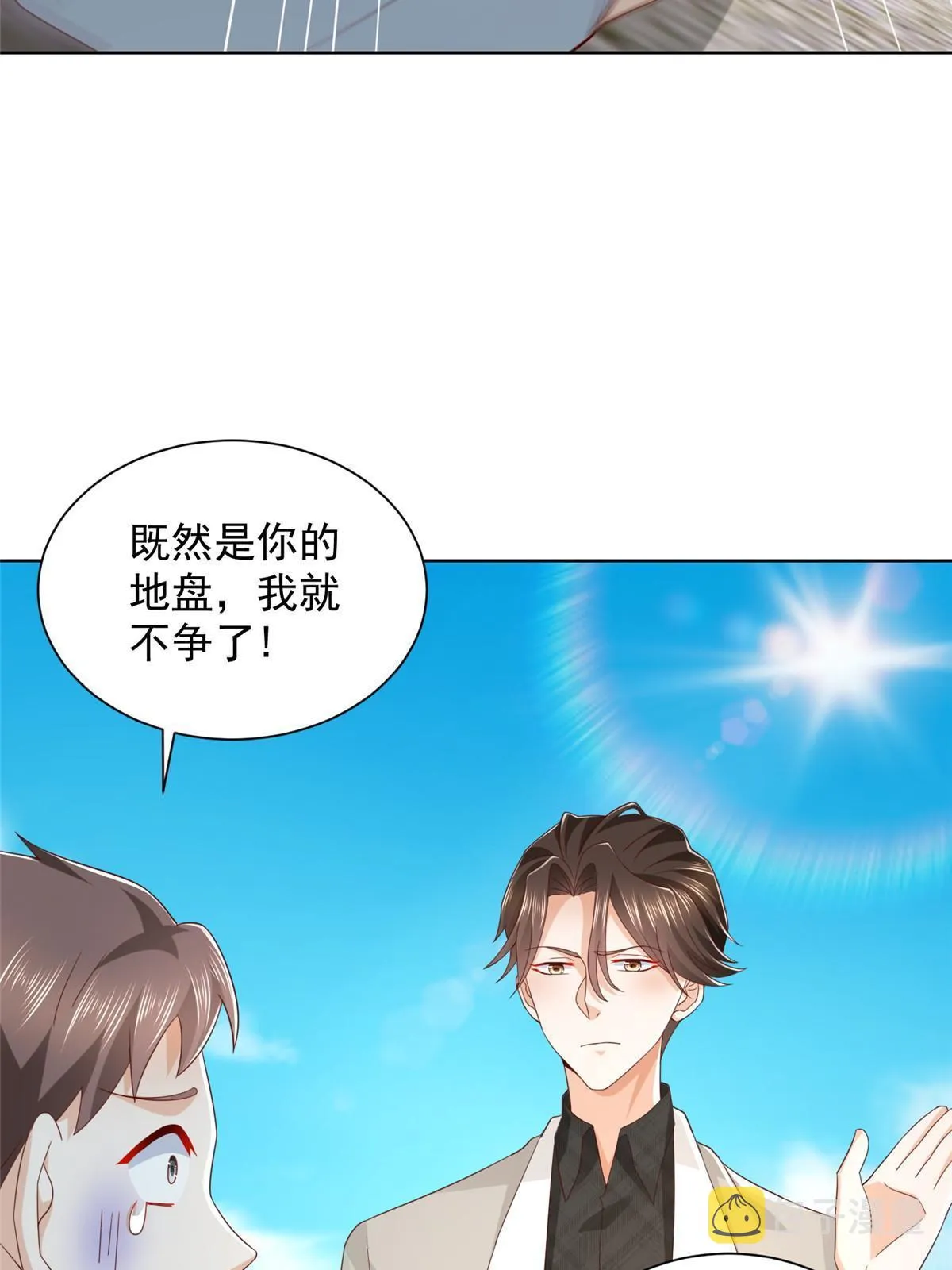 334 种子风波 第24页