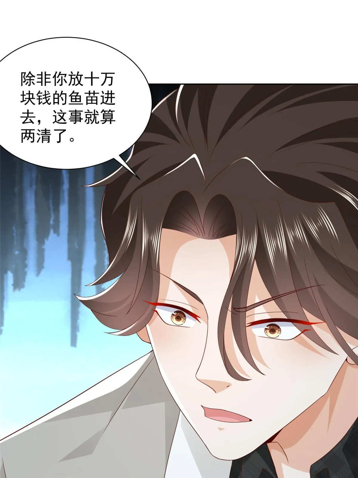 334 种子风波 第27页