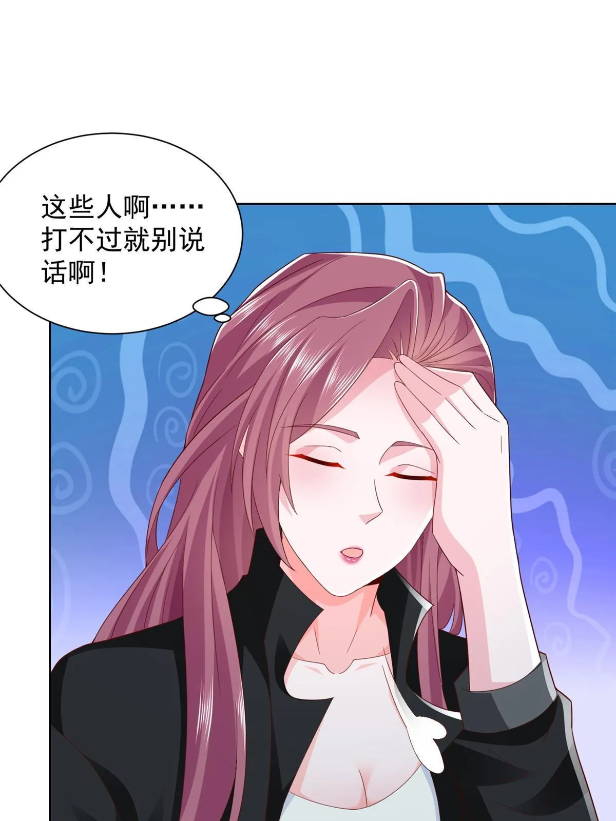 334 种子风波 第32页