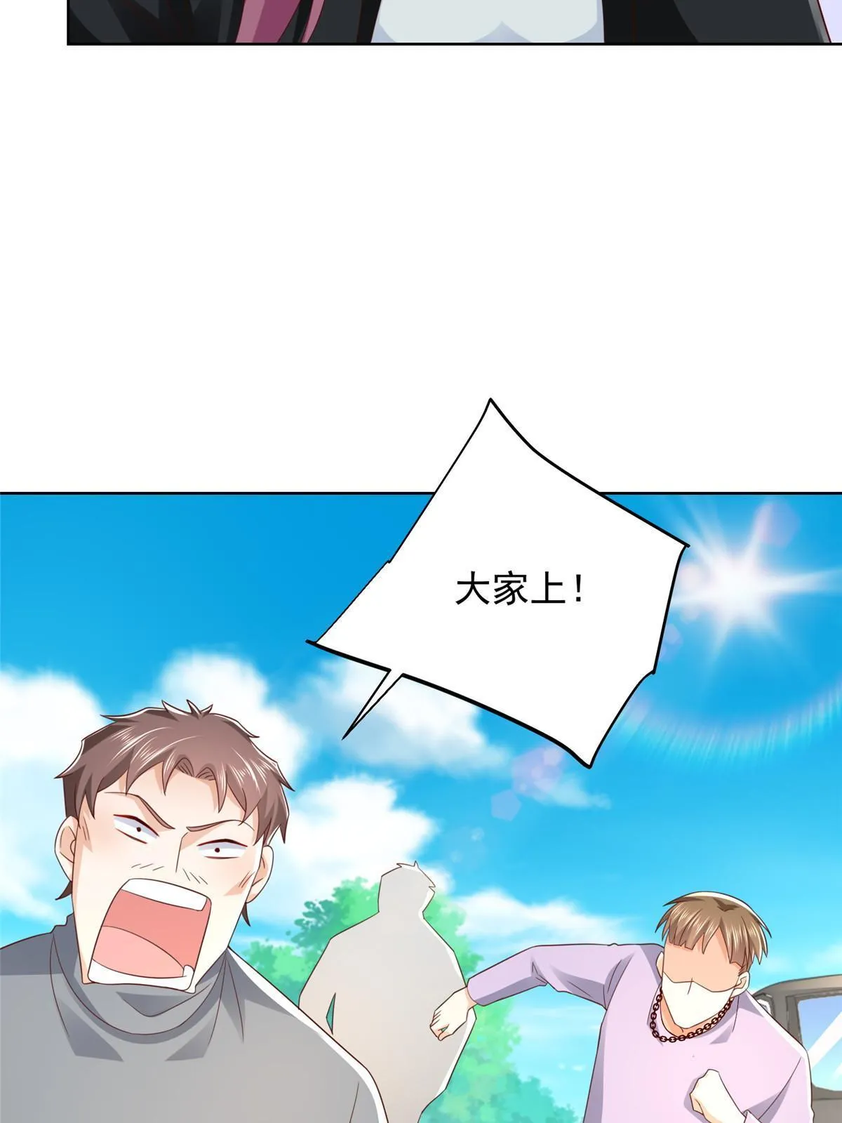 334 种子风波 第33页