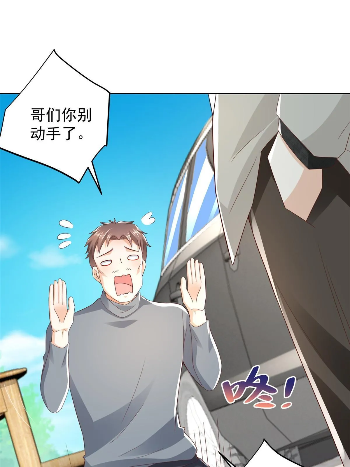 334 种子风波 第39页