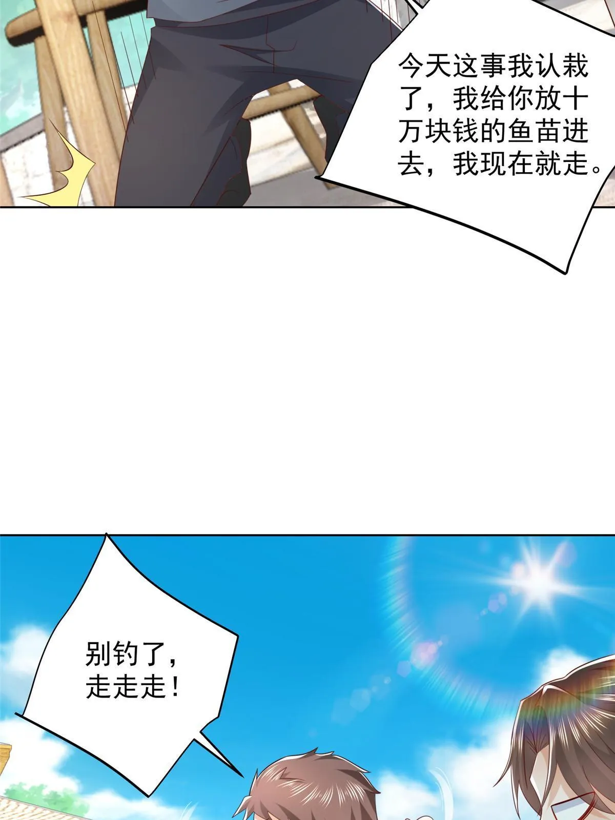 334 种子风波 第40页