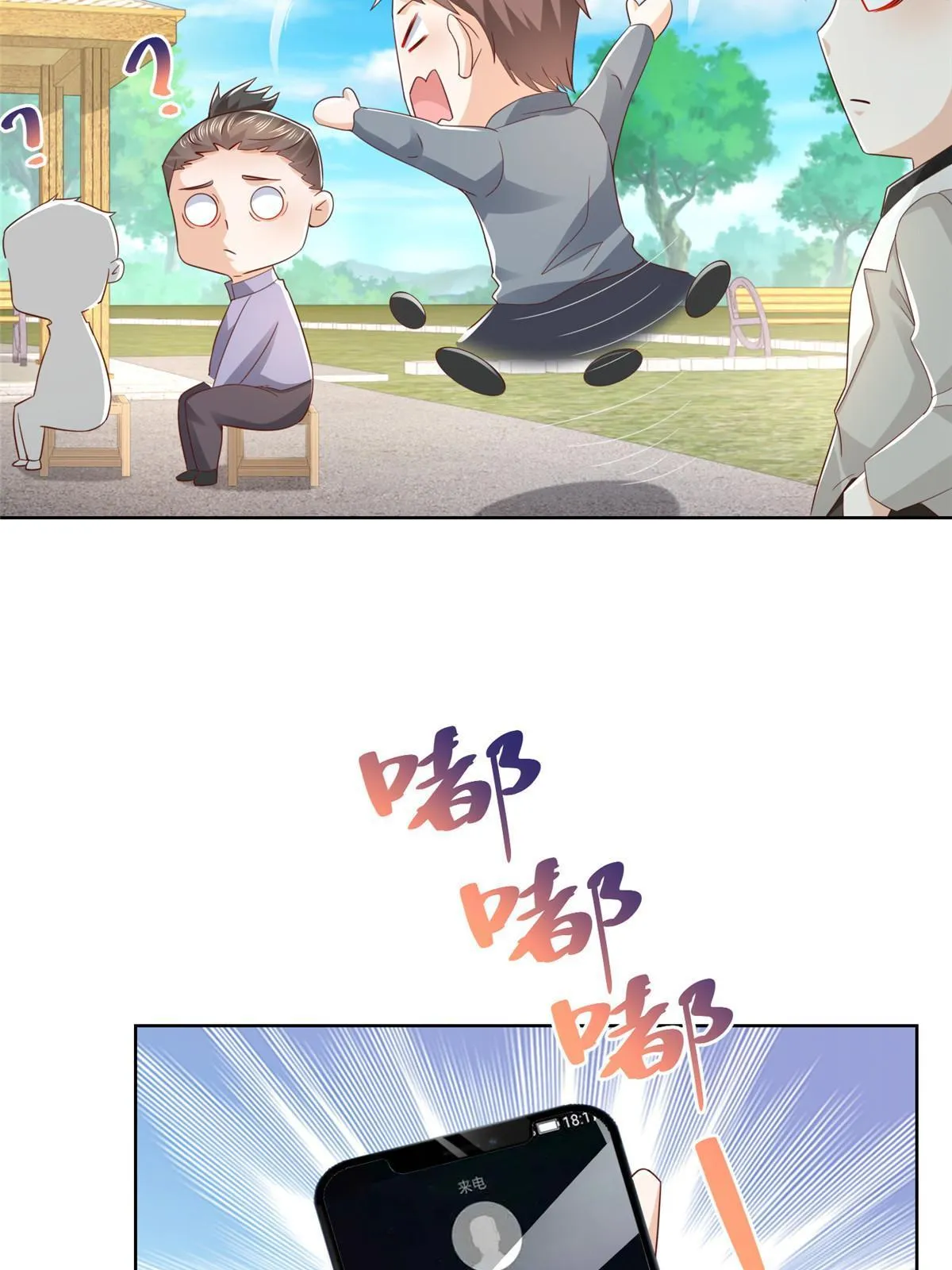 334 种子风波 第41页