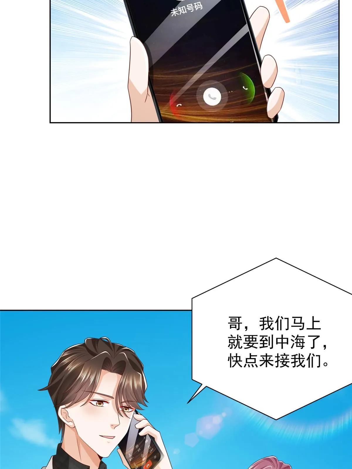 334 种子风波 第42页