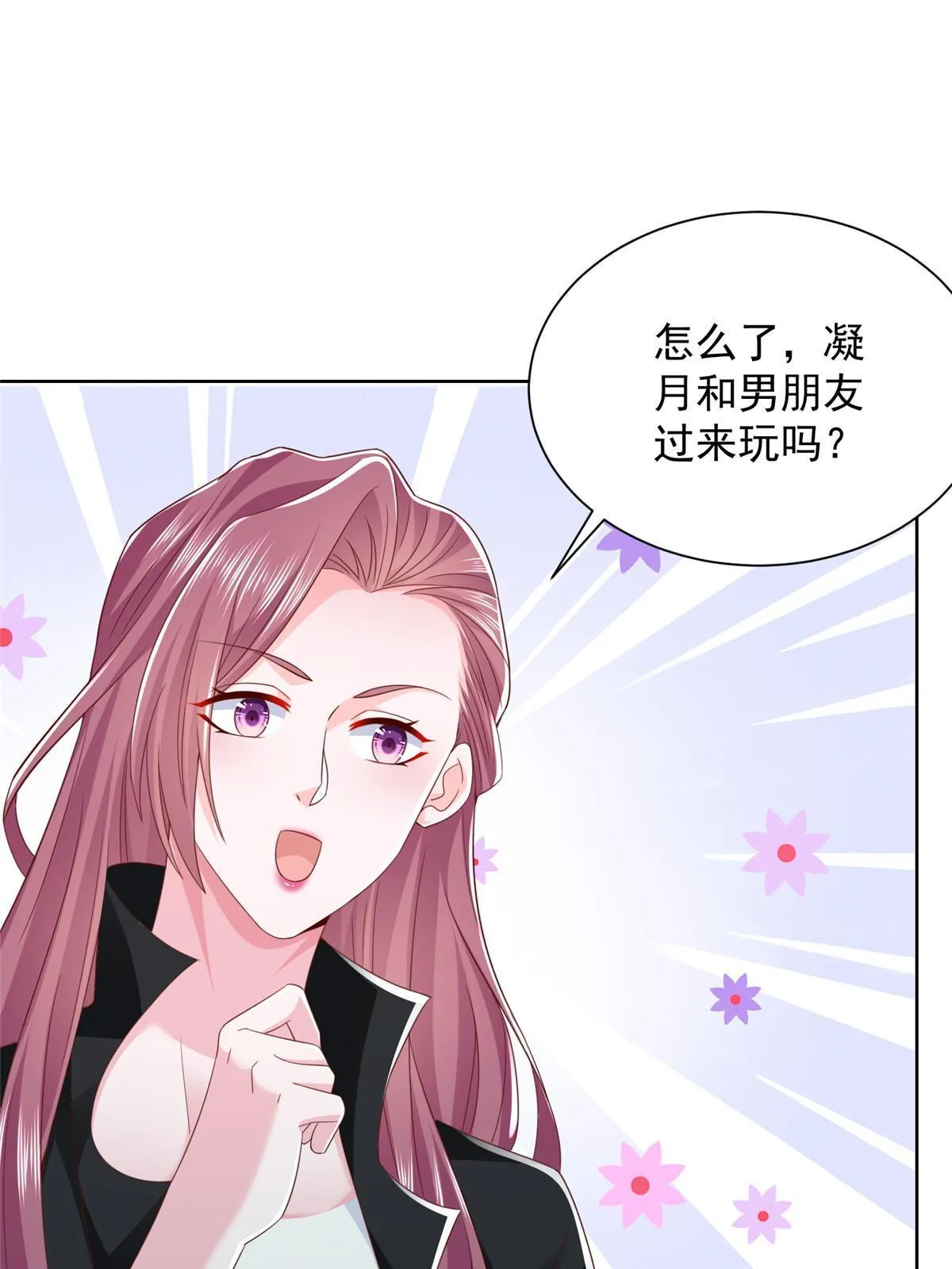 334 种子风波 第44页