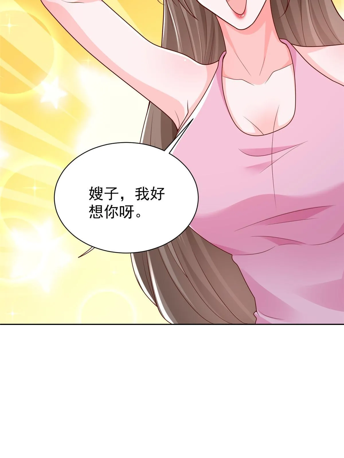 335 暴风雨前的宁静 第5页
