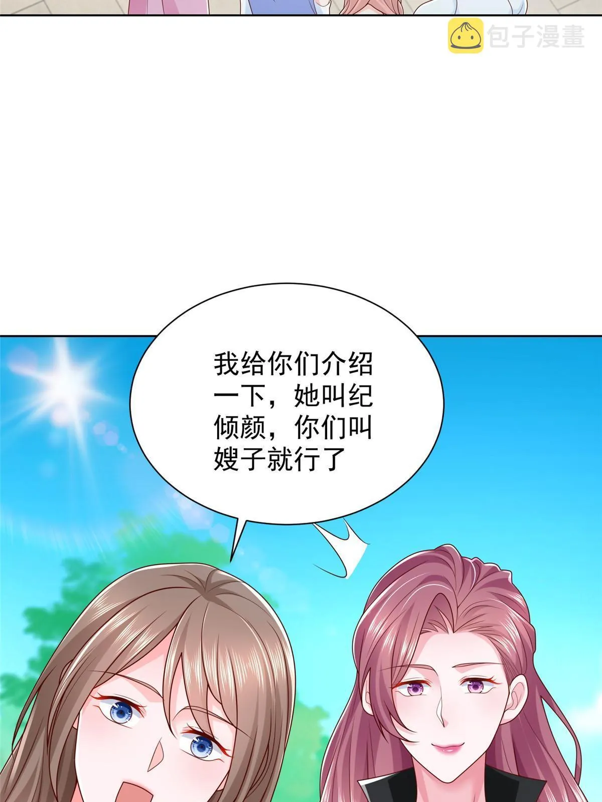 335 暴风雨前的宁静 第7页