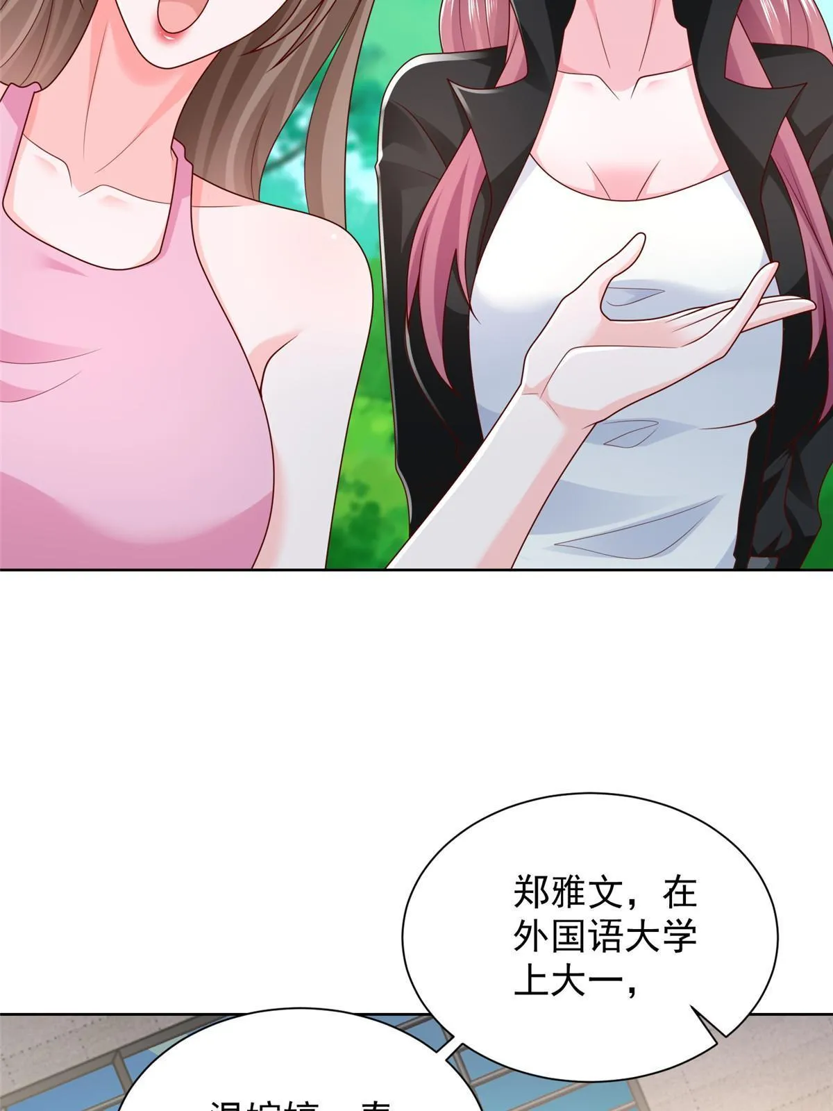 335 暴风雨前的宁静 第8页