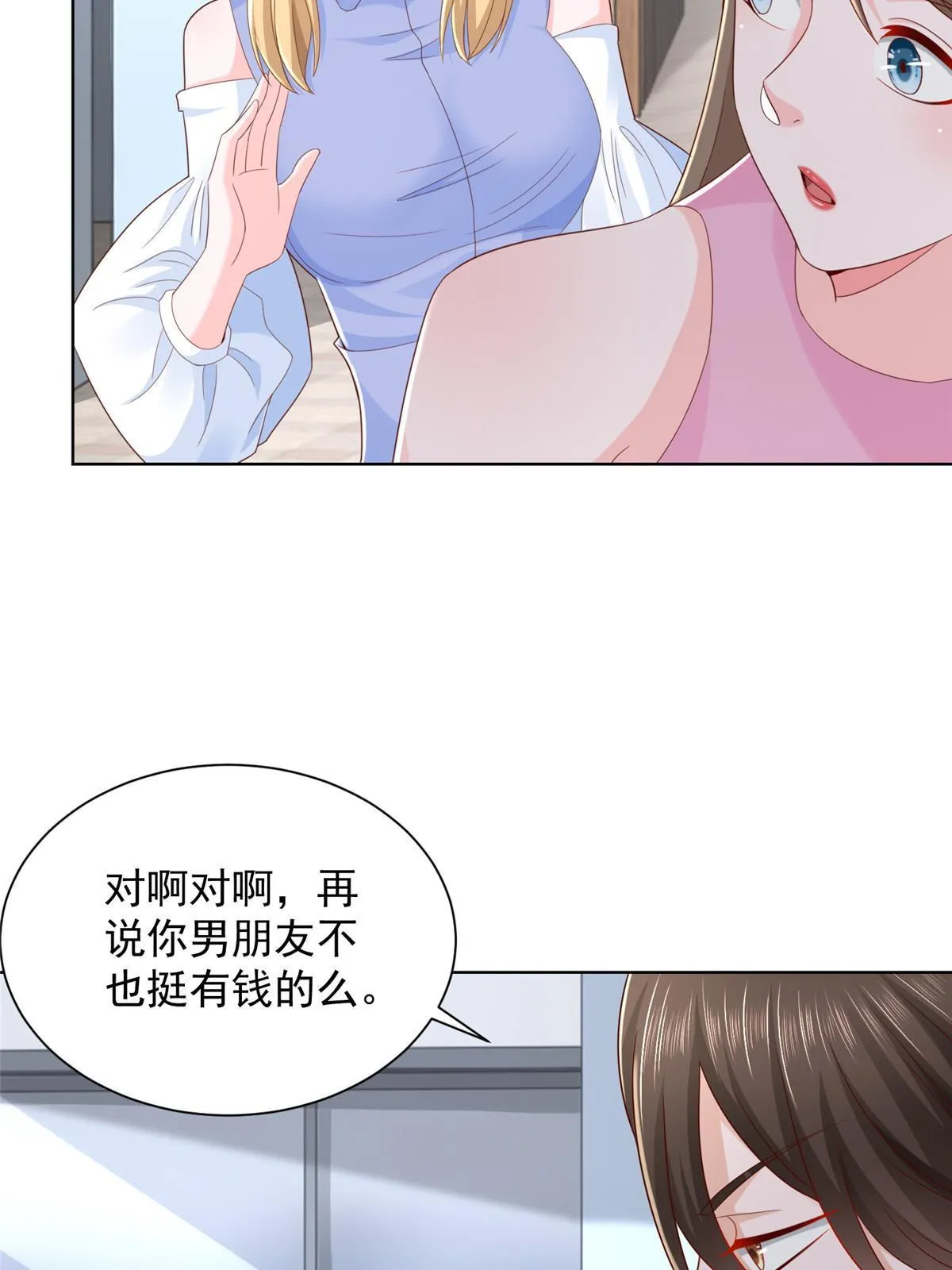 335 暴风雨前的宁静 第17页