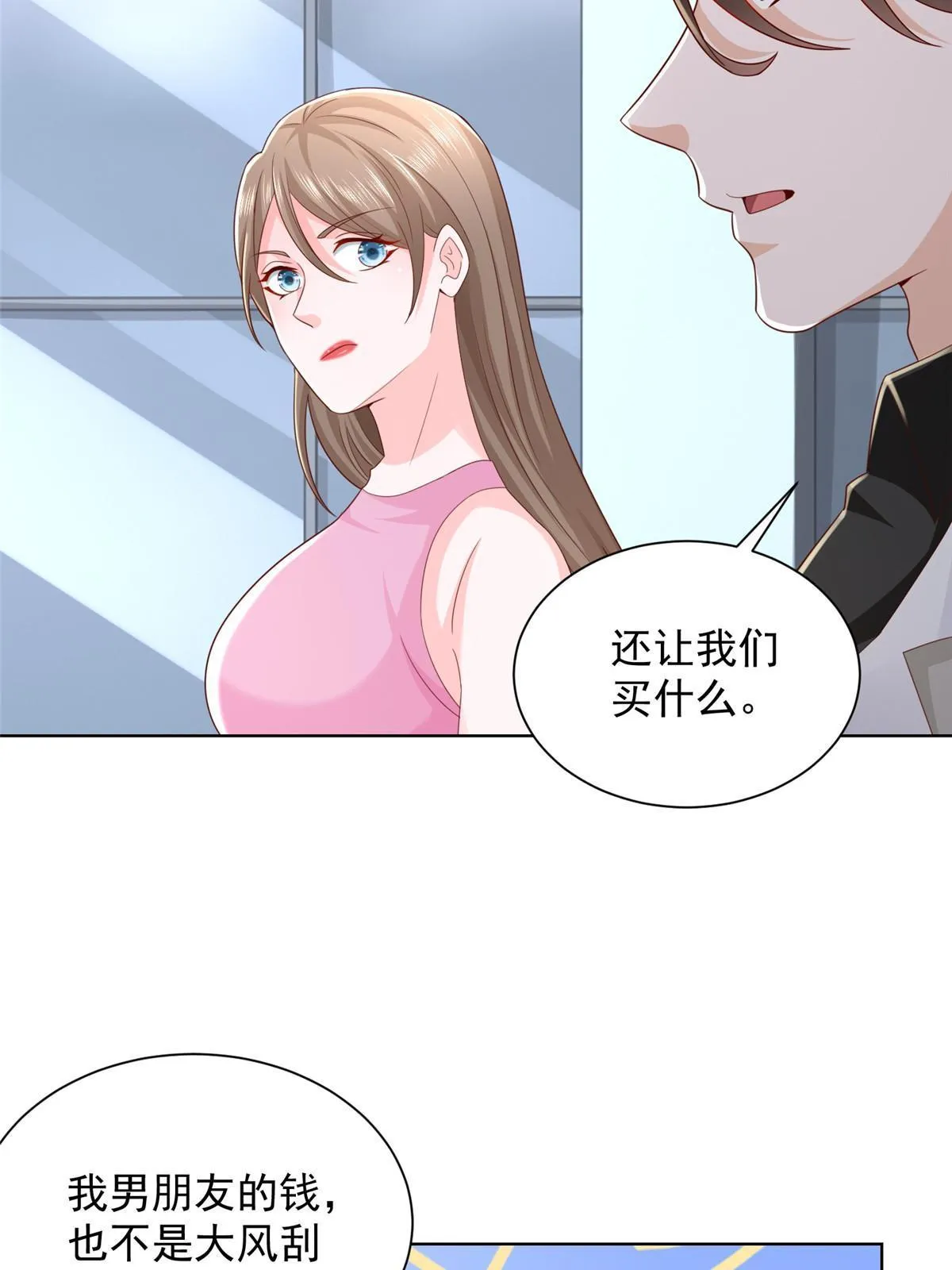 335 暴风雨前的宁静 第18页