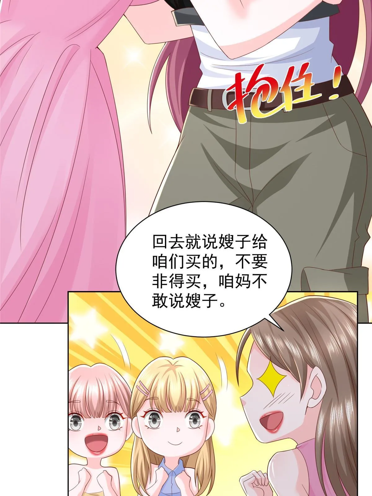 335 暴风雨前的宁静 第24页