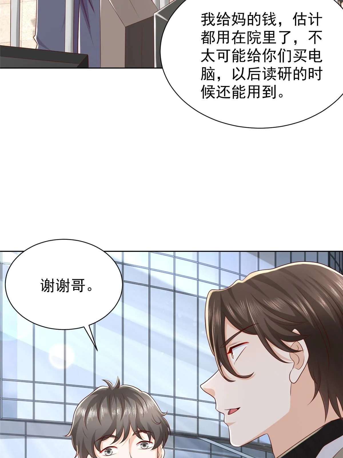 335 暴风雨前的宁静 第30页
