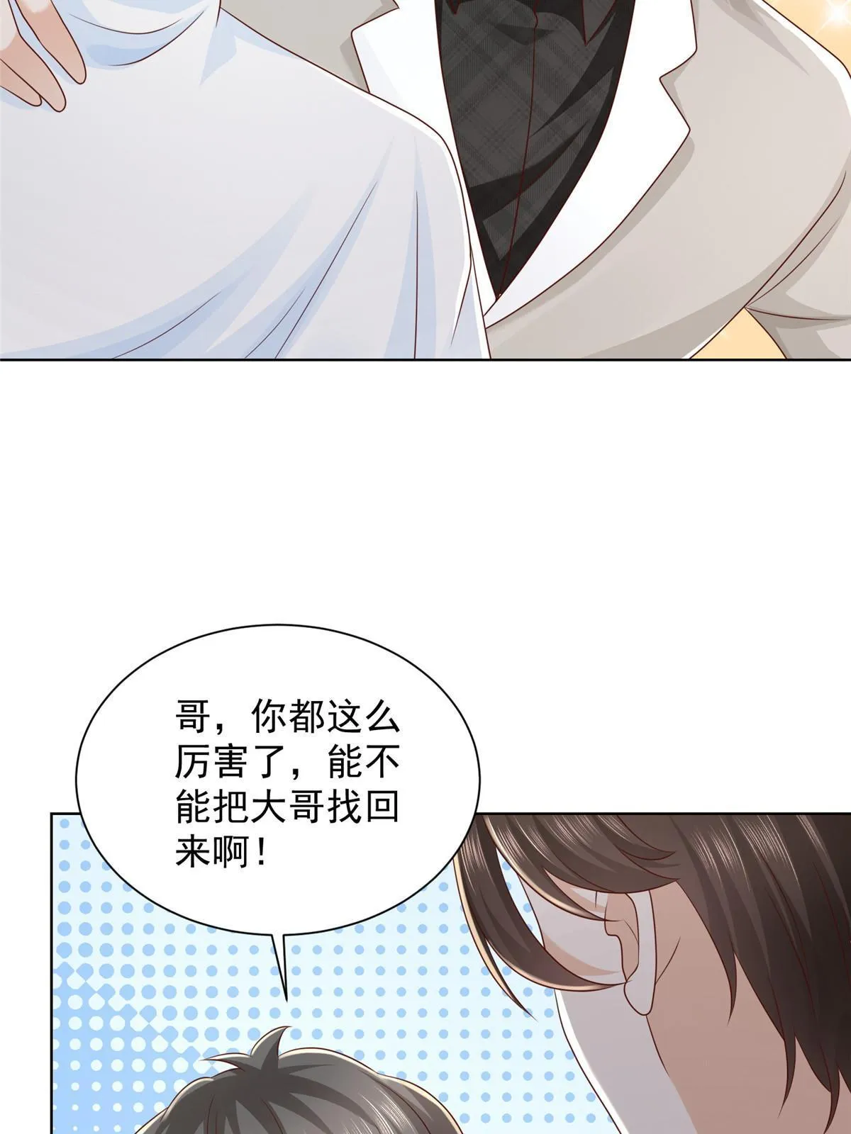 335 暴风雨前的宁静 第33页