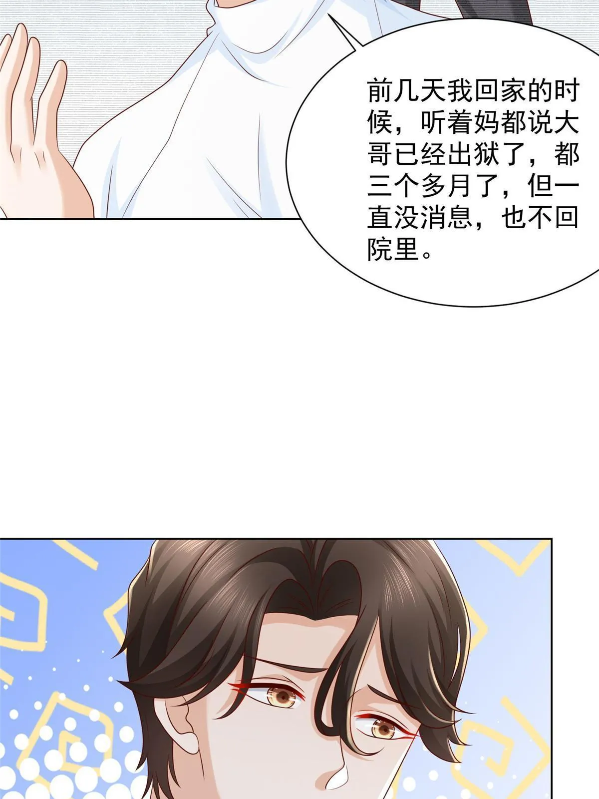 335 暴风雨前的宁静 第37页
